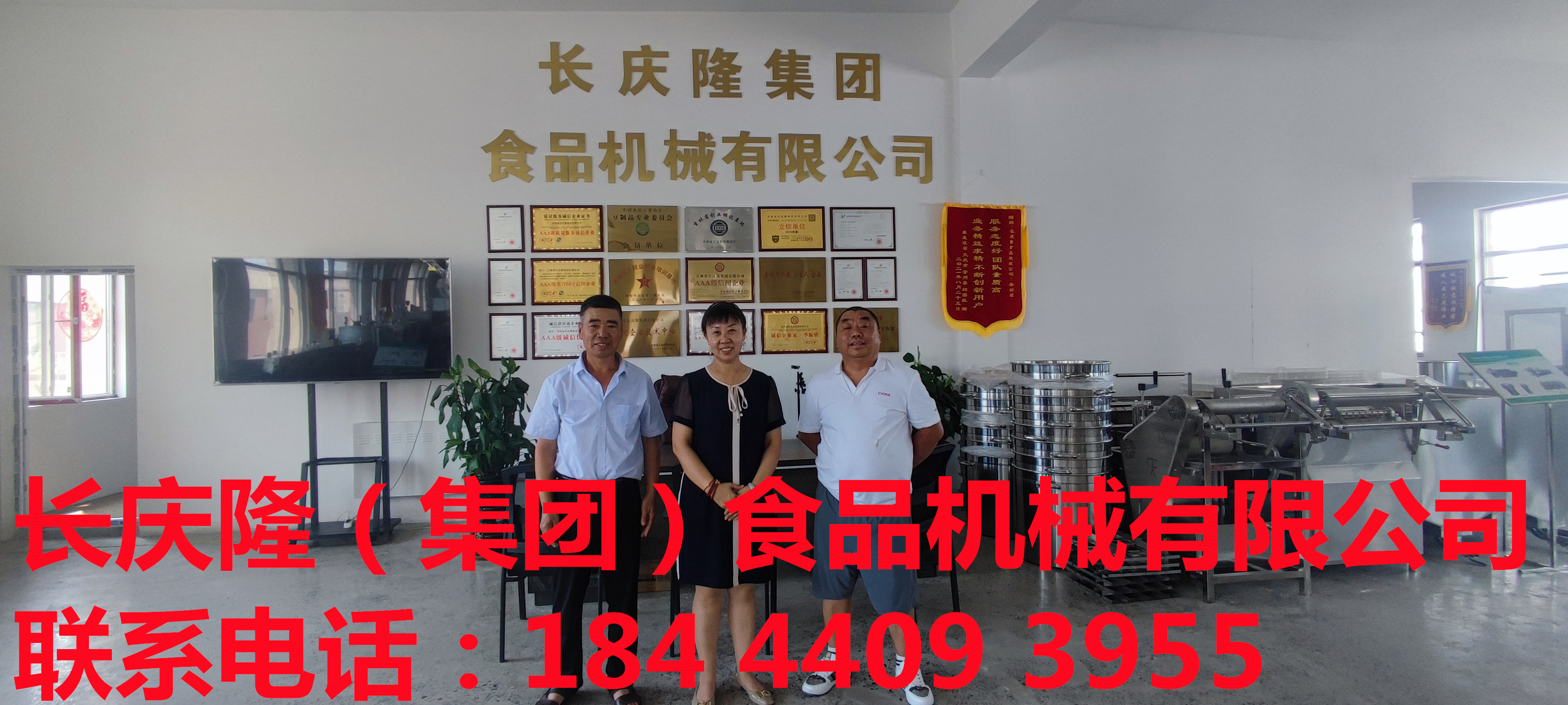 綏化孫先生在長慶隆購買了豆腐機(jī)設(shè)備，各種設(shè)備逐一學(xué)習(xí)操作流程。祝孫先生生意興隆通四海，財(cái)源茂盛達(dá)三江！ (3).jpg