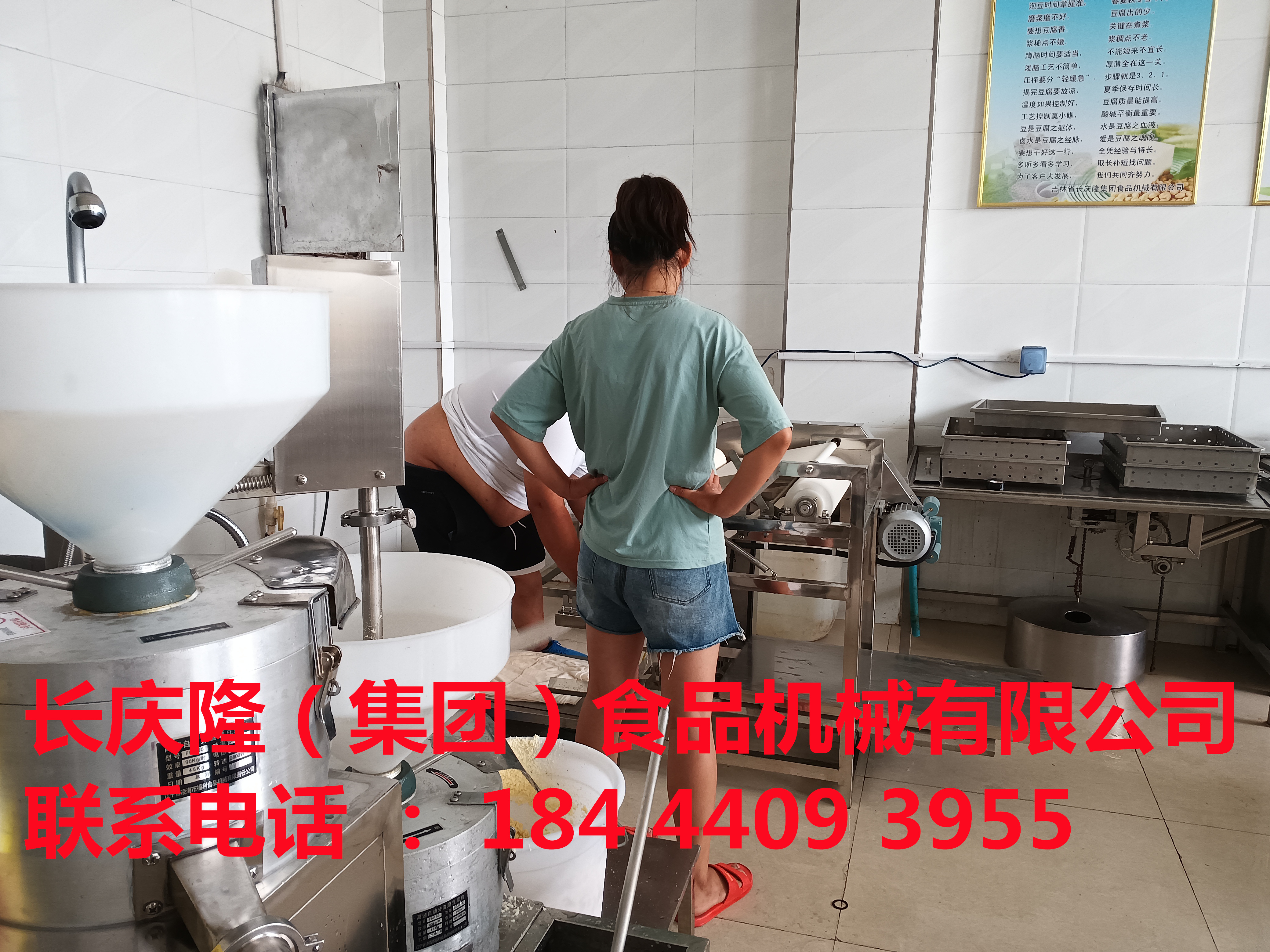 吉林客戶定購小型干豆腐機全套設備正在學習中，長慶隆感謝您的支持與信任，祝您的事業一路長虹，順風順水，心想事成！ (2).jpg