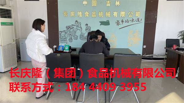 蛟河客戶購買的全套豆制品設備，已經簽約完成，進入實操學習階段，長慶隆祝您生意興隆，萬事如意。 (1).jpg