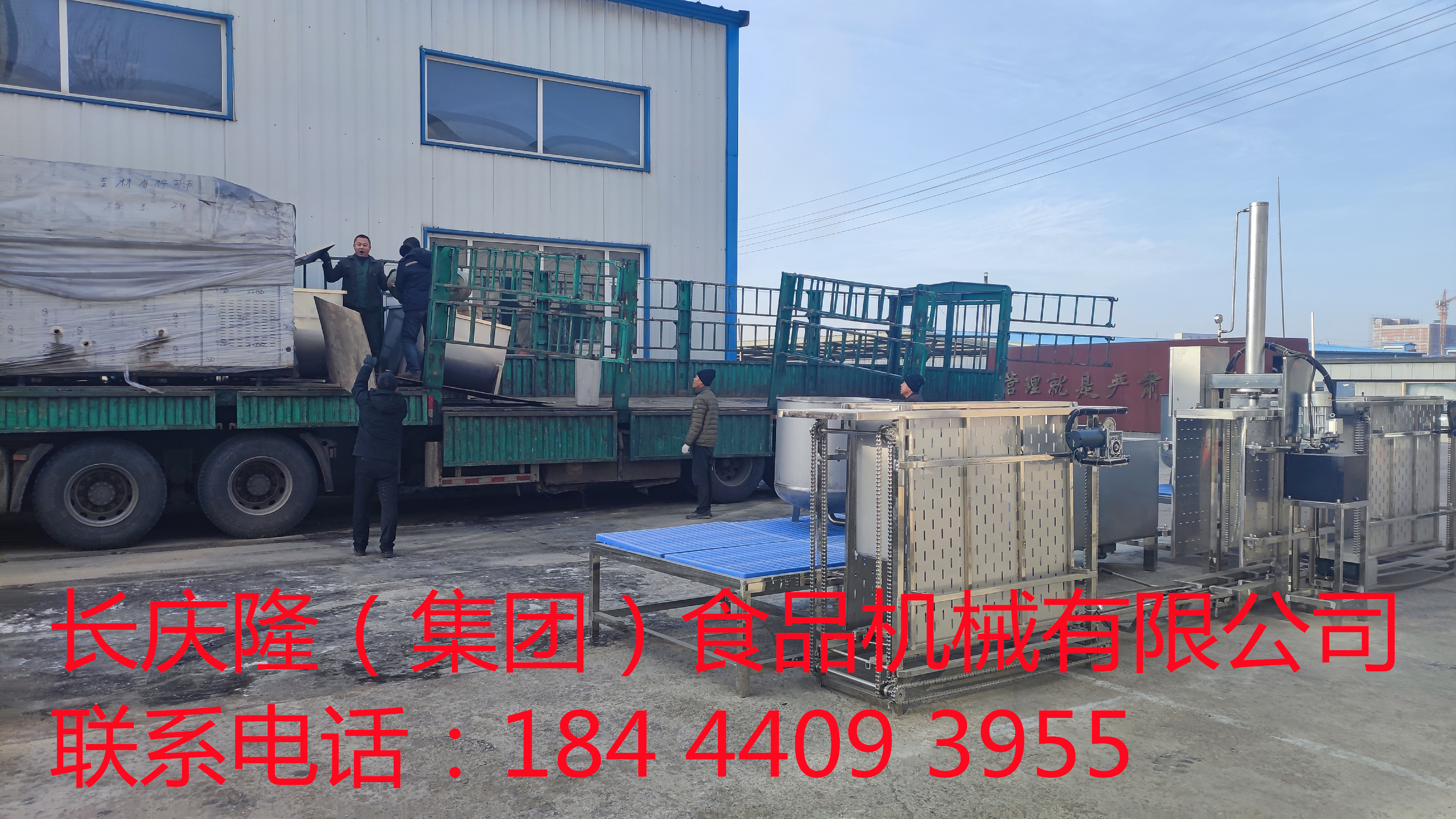 內蒙古赤峰高先生訂購的榆樹大紋干豆腐機全套設備裝車中，長慶隆祝您生意興隆，財源滾滾來 (10)_副本.jpg