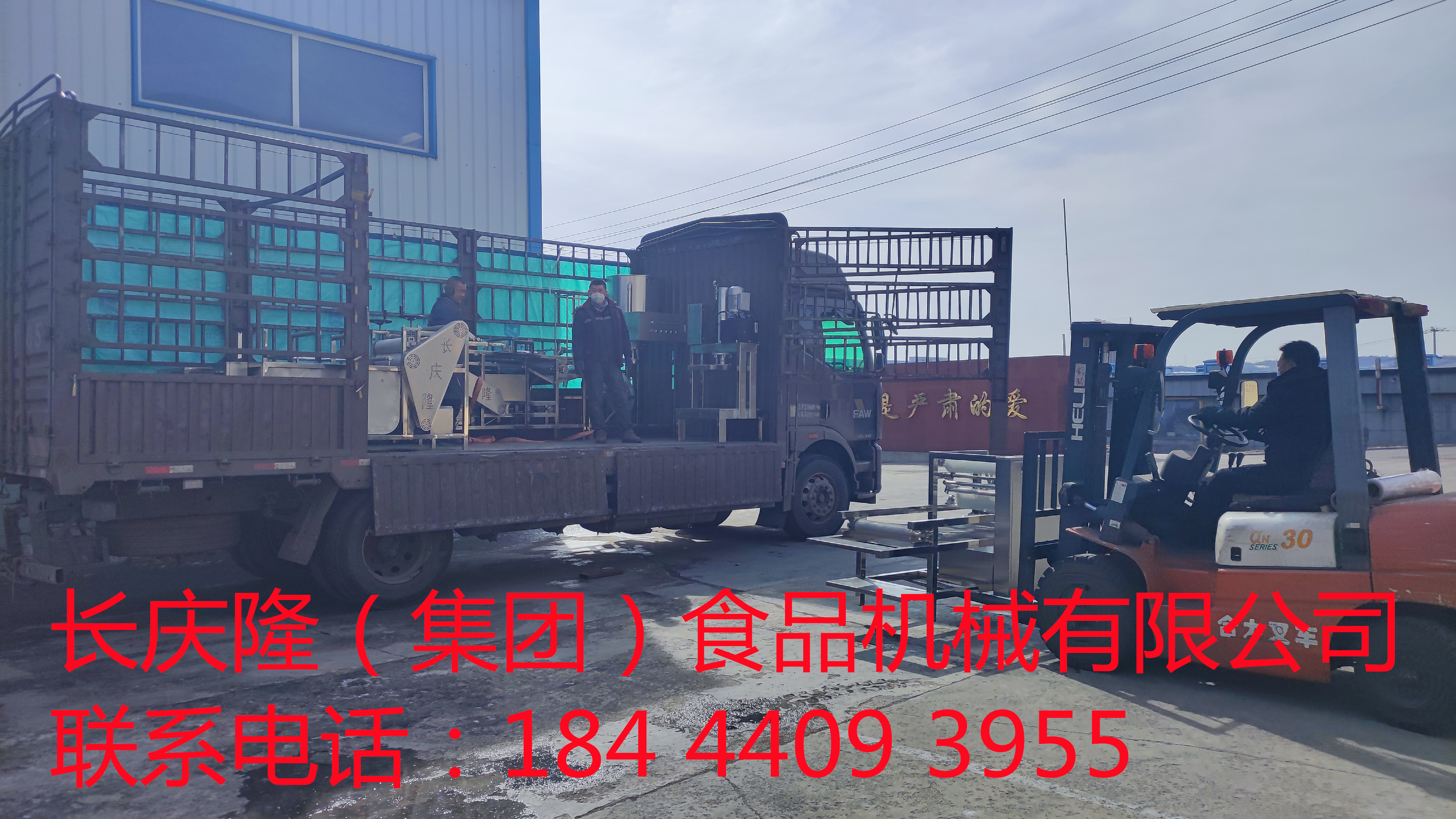 大慶王先生訂購的中型干豆腐機，洗布機等設備裝車發貨，長慶隆祝您生意興隆！ (4)_副本.jpg