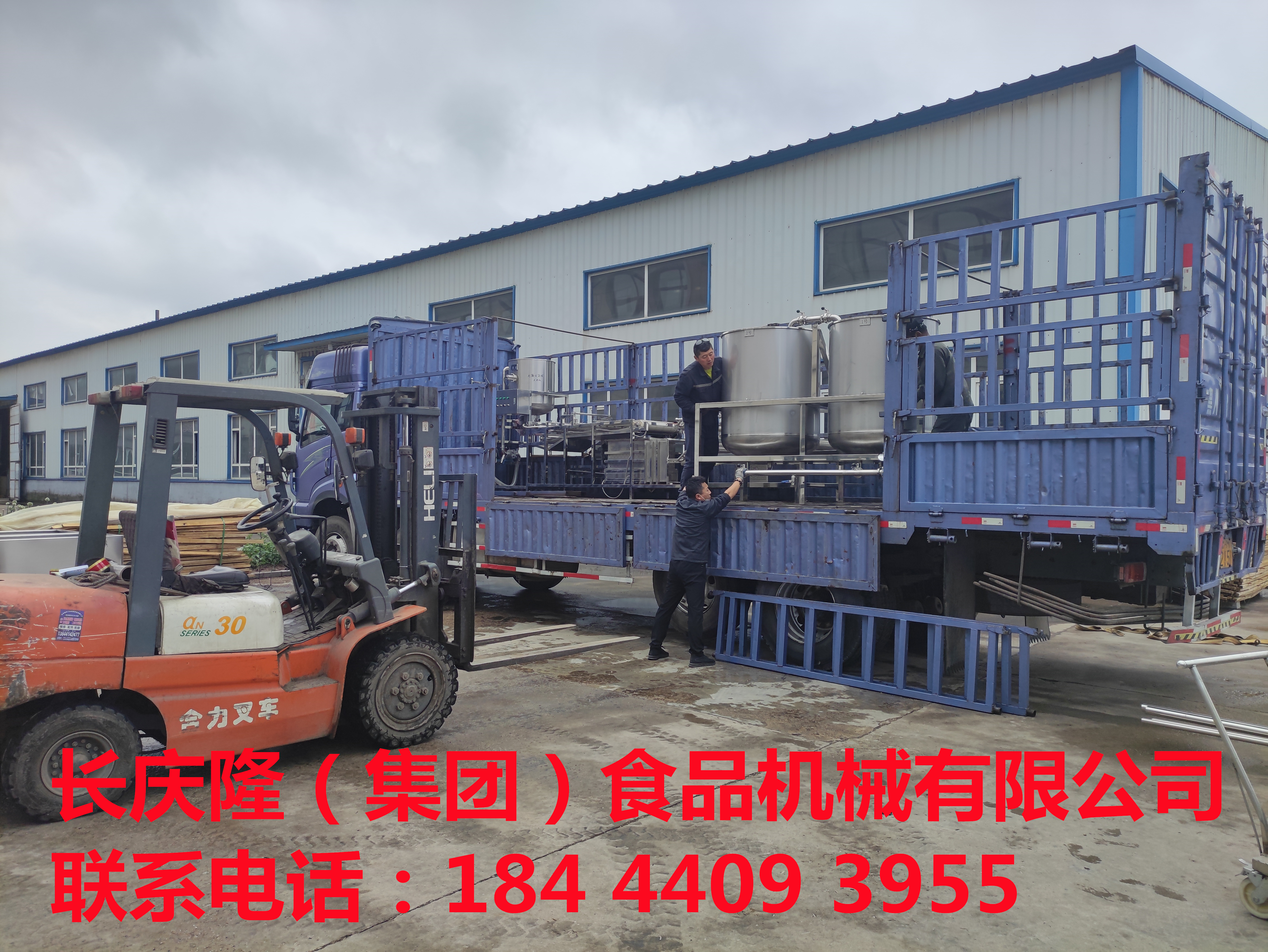 莫旗王老板訂購的臨海三聯磨，中型干豆腐機加寬線，氣動大豆腐機，雙聯煮漿罐，雙聯點腦罐，500型泡豆池，裝車發貨，感謝客戶對長慶隆的支持與信任，長慶隆祝客戶鞭炮連串，財運不斷；大錢不少，小錢常賺；門面熱鬧，八方客源；經營妥善，常露笑臉。 (2).jpg