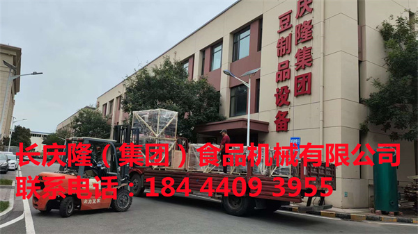 沈陽迂先生要去西安做豆腐，在長慶隆公司購買了150型臥式雙聯磨漿機組、煮漿鍋、電鍋爐、四工位氣動大豆腐機等全套設備裝車發貨，長慶隆祝?迂先生生意興隆，財源廣進，開業大吉 (1).jpg