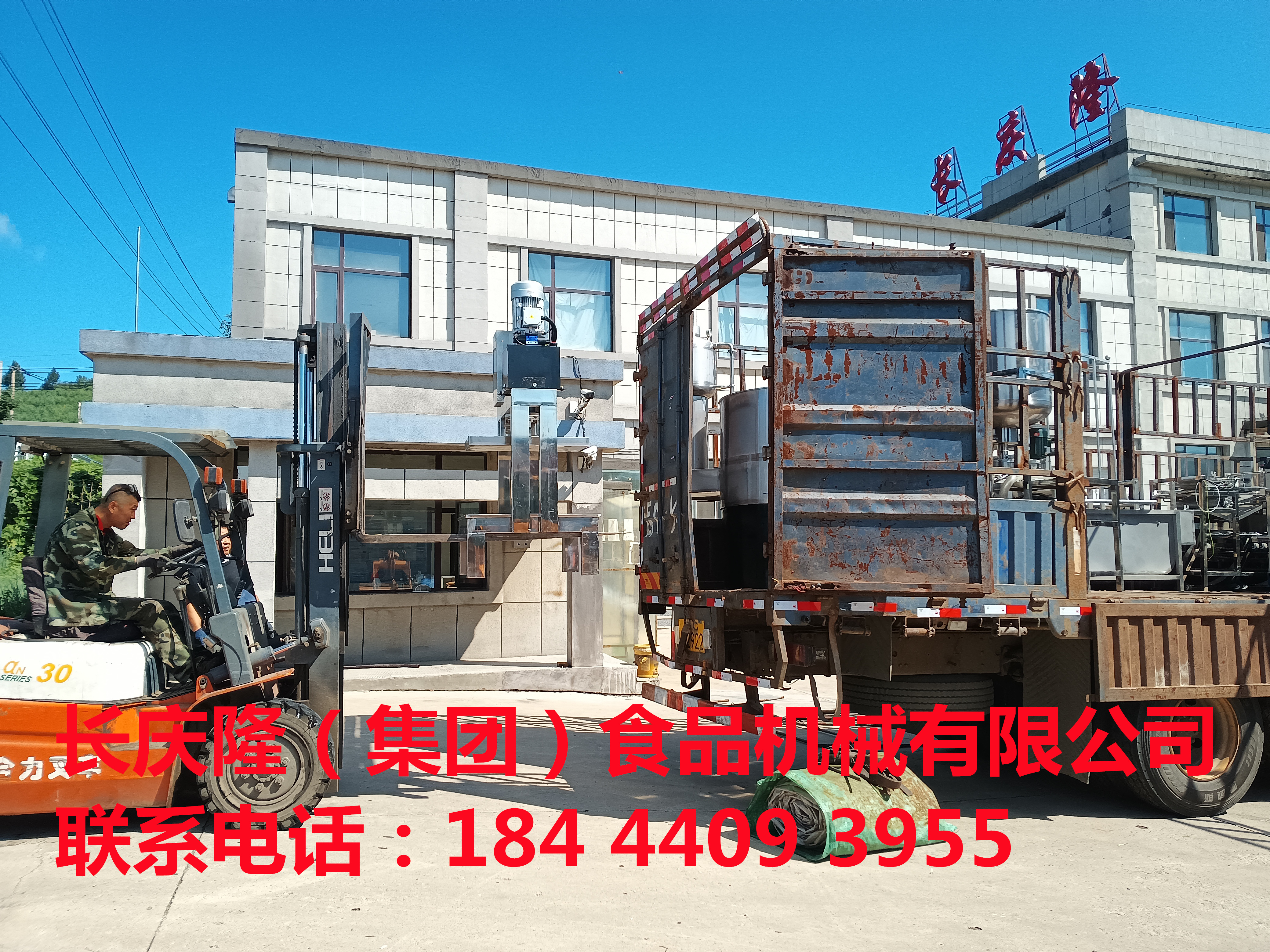 遼寧桓仁客戶丁總訂購的多功能環保鍋爐，180型三聯磨漿機組，中型干豆腐機，大豆腐機全套設備現在裝車發貨，全部高端配置，長慶隆祝您生意興隆，財源滾滾 (5).jpg