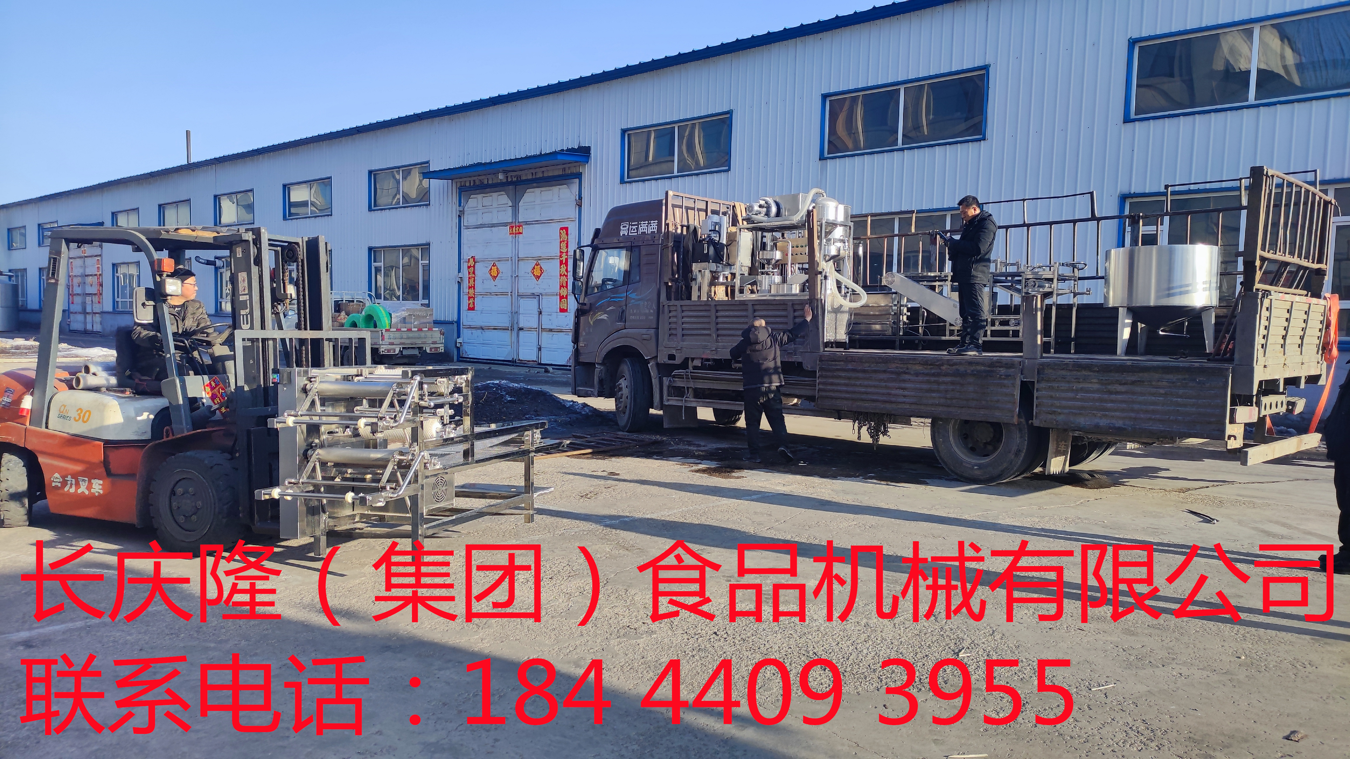 磐石老客戶定購干豆腐機全套設備裝車發貨，感謝客戶對長慶隆的支持與信任，長慶隆?？蛻羯饧t紅火火，創造更多的商業奇跡！ (3)_副本.jpg