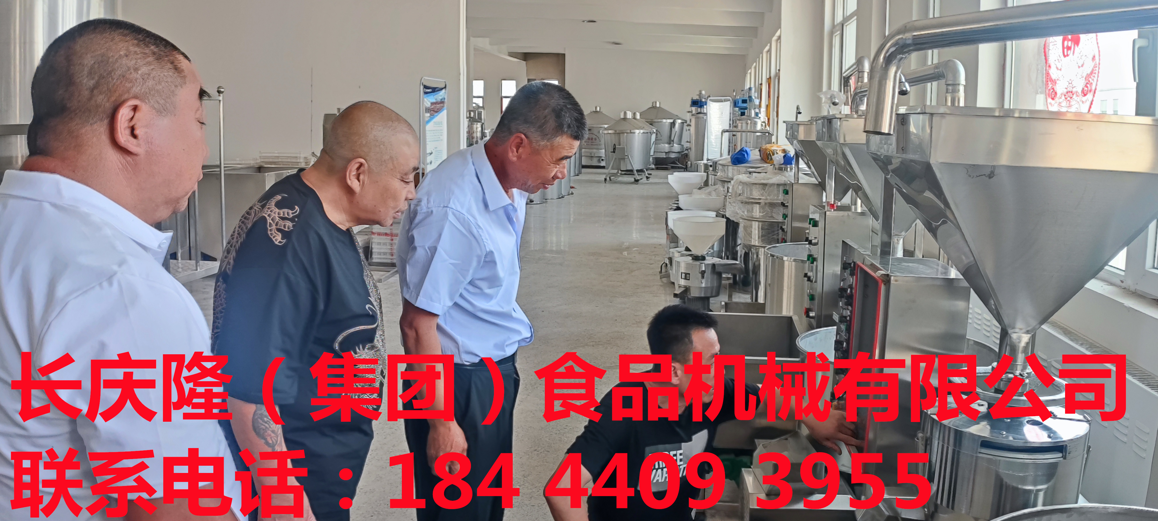 綏化孫先生在長慶隆購買了豆腐機(jī)設(shè)備，各種設(shè)備逐一學(xué)習(xí)操作流程。祝孫先生生意興隆通四海，財(cái)源茂盛達(dá)三江！ (1).jpg