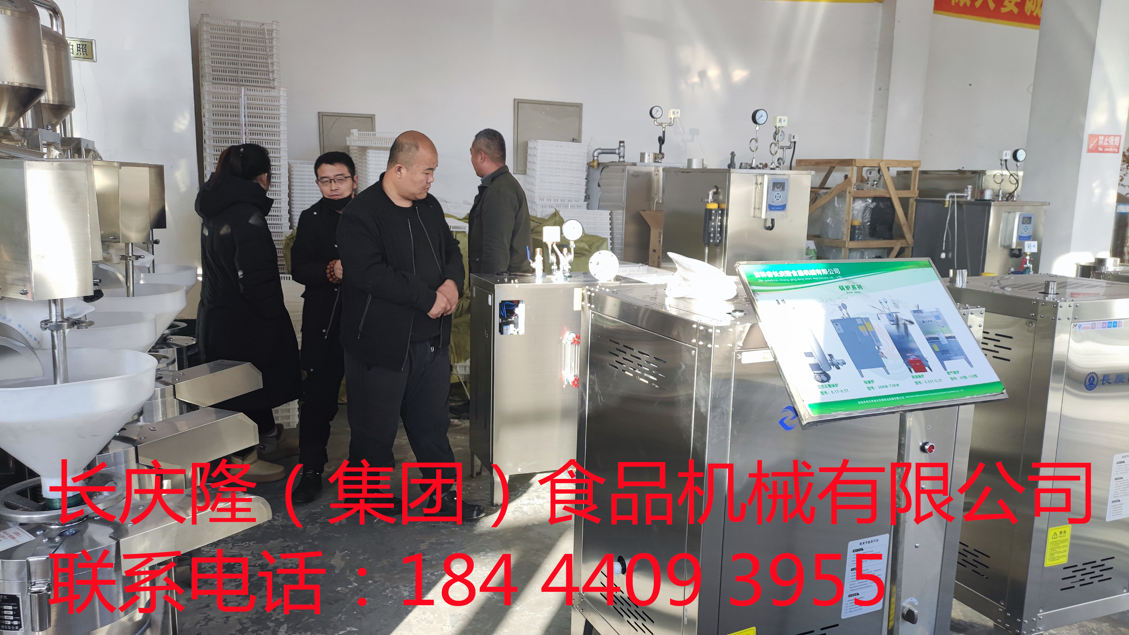 公主嶺客戶購買150型磨漿機簽約中，祝客戶2024年創業致富！ (5)_副本.jpg