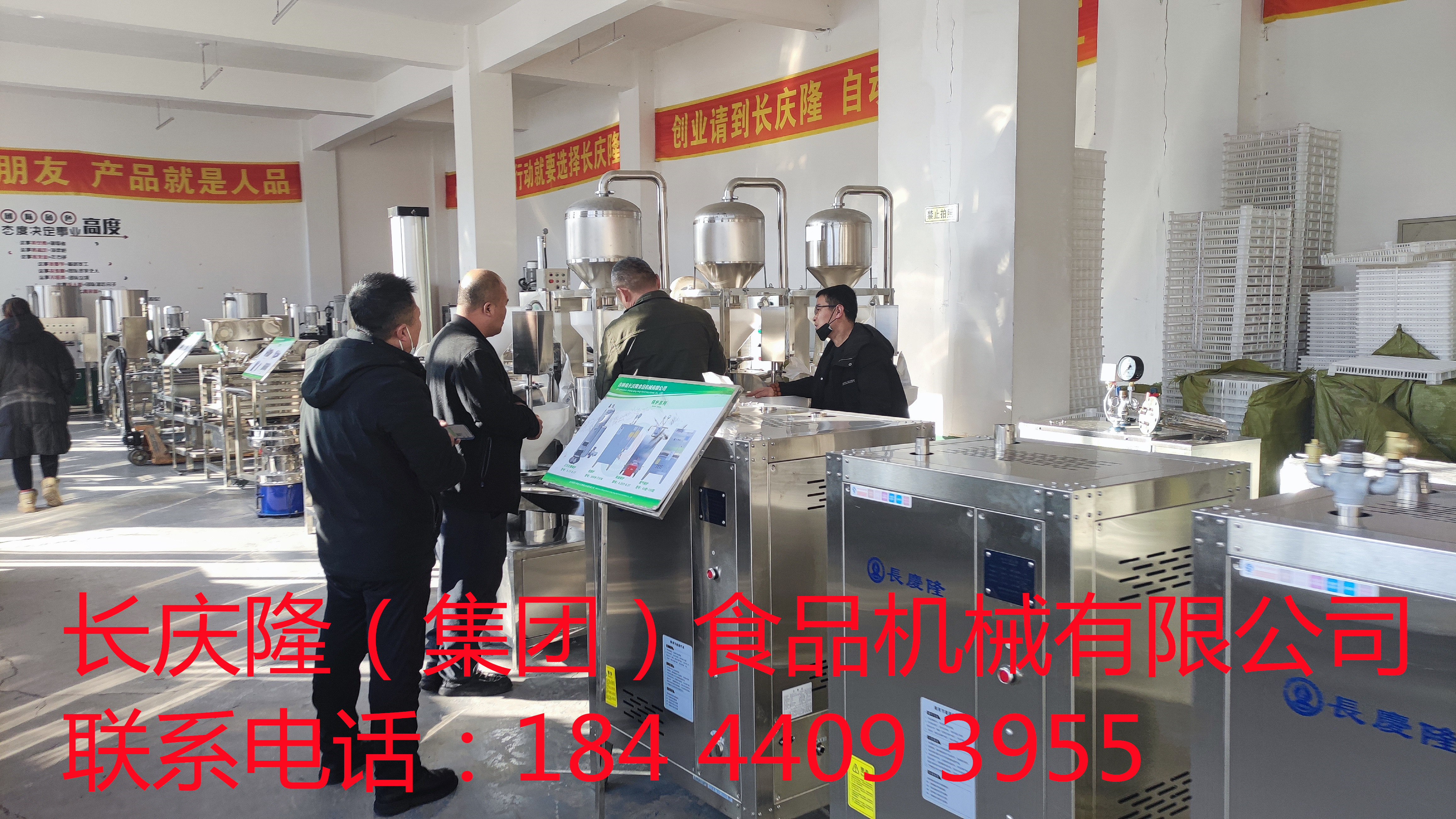 公主嶺客戶購買150型磨漿機簽約中，祝客戶2024年創業致富！ (4)_副本.jpg