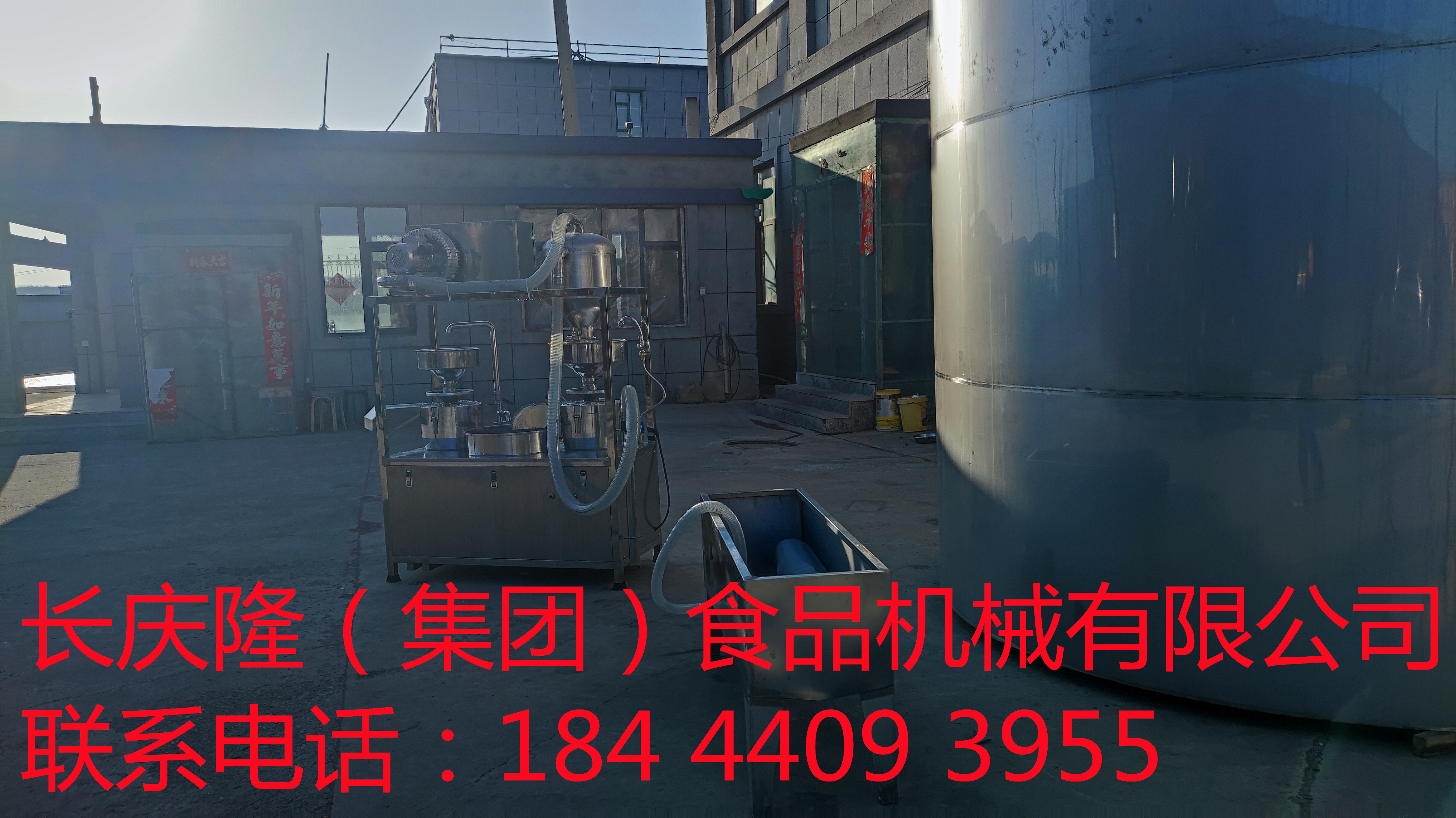 磐石老客戶定購干豆腐機全套設備裝車發貨，感謝客戶對長慶隆的支持與信任，長慶隆祝客戶生意紅紅火火，創造更多的商業奇跡！ (7)_副本.jpg
