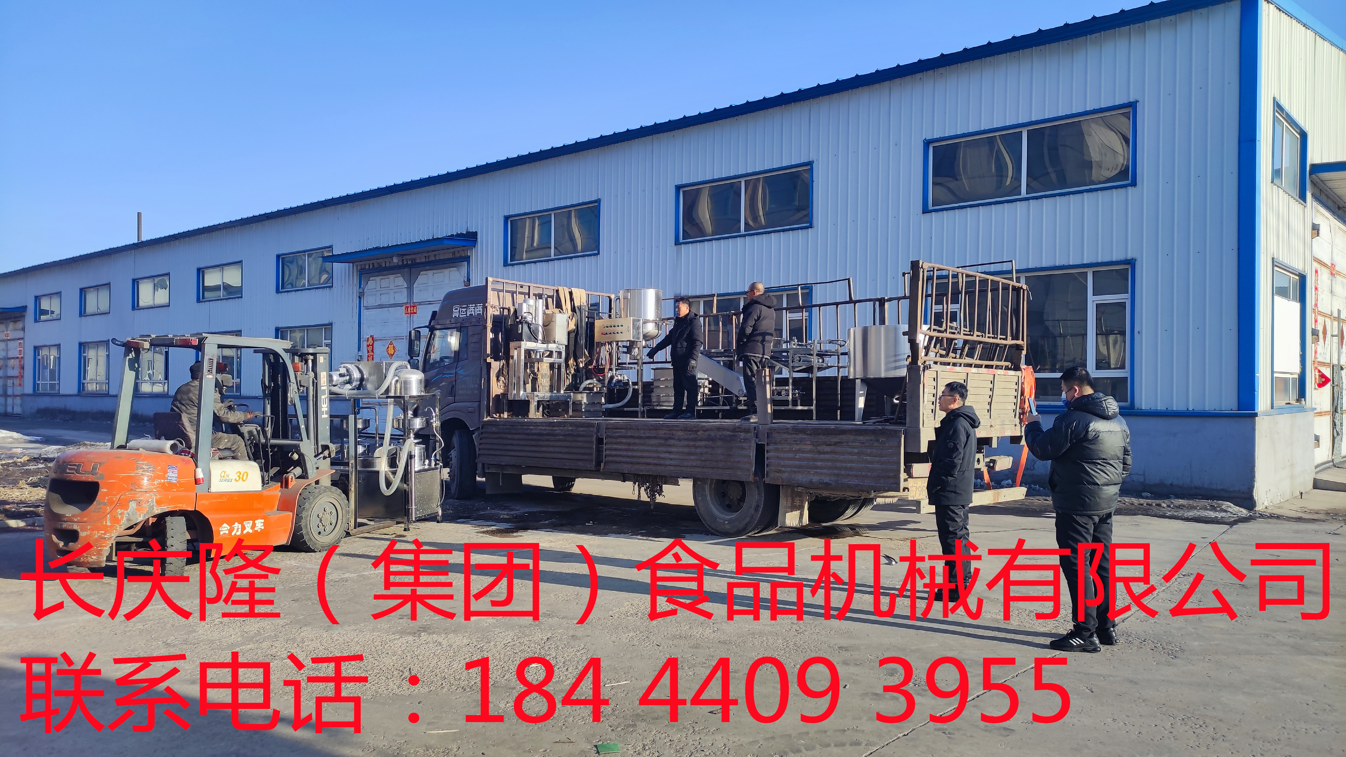 磐石老客戶定購干豆腐機全套設備裝車發貨，感謝客戶對長慶隆的支持與信任，長慶隆?？蛻羯饧t紅火火，創造更多的商業奇跡！ (1)_副本.jpg