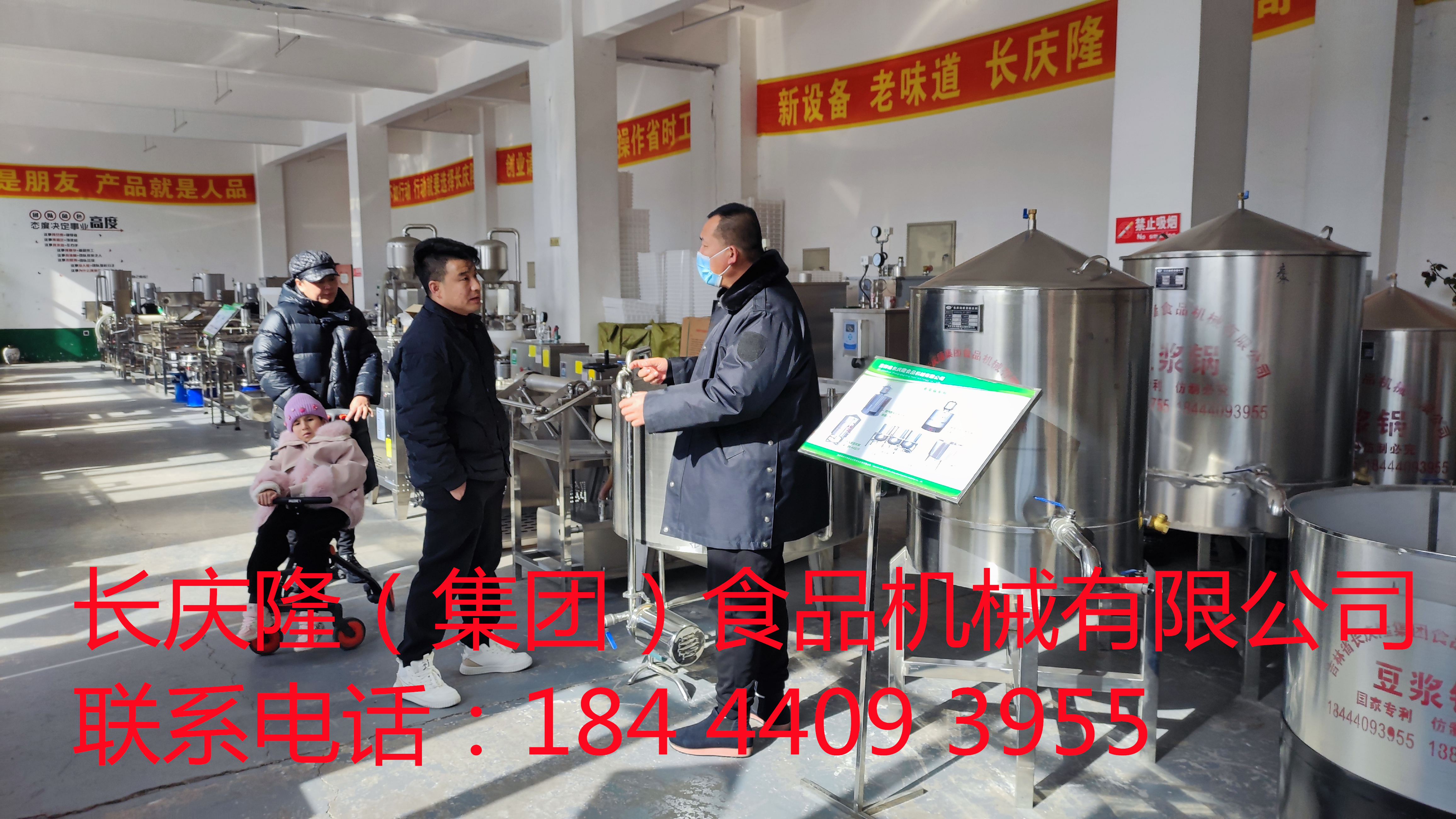 通遼曲先生訂購(gòu)了大豆腐機(jī)全套設(shè)備簽訂合同中，長(zhǎng)慶隆祝您生意興隆 (1)_副本.jpg