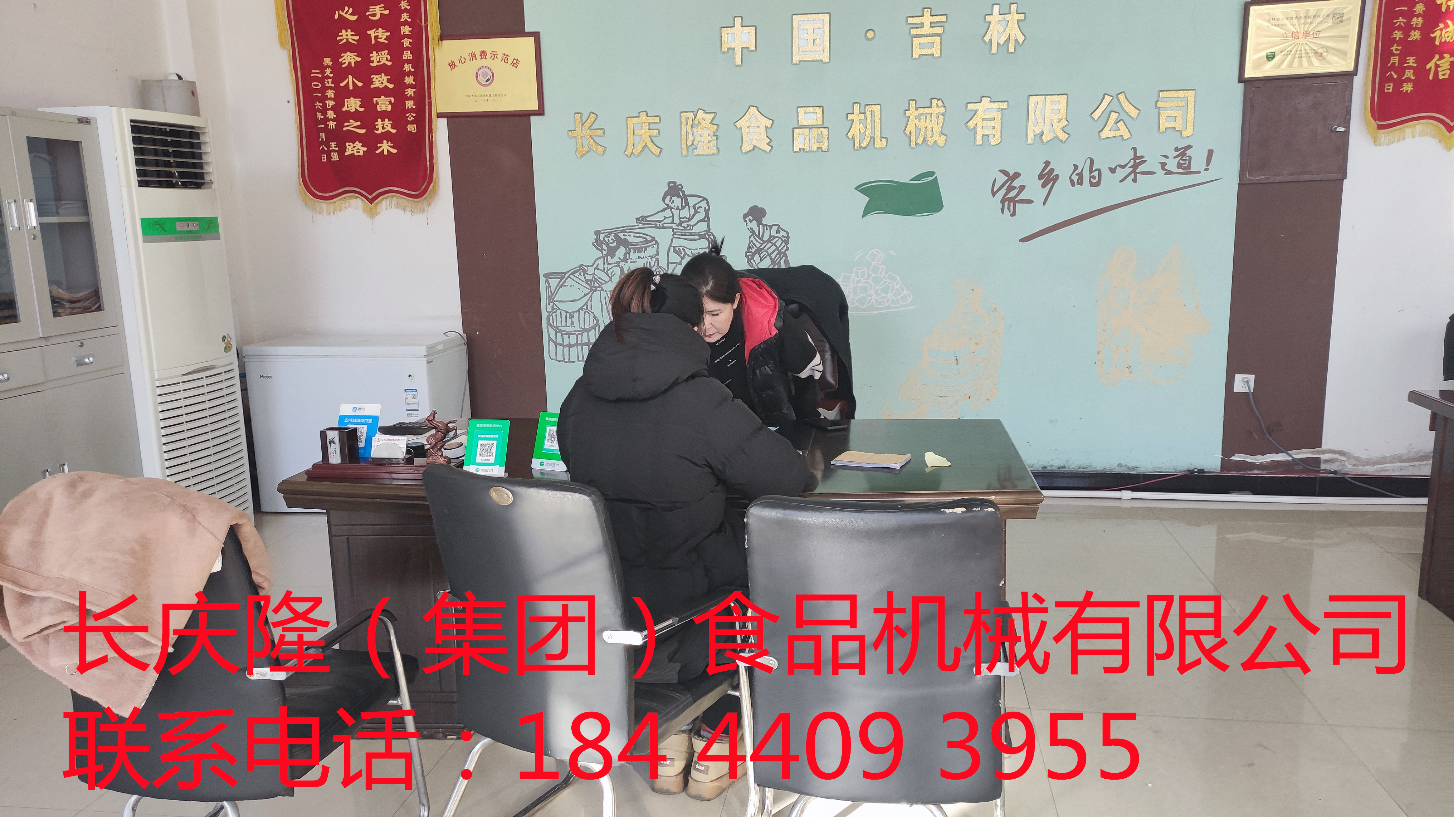 公主嶺客戶購買150型磨漿機簽約中，祝客戶2024年創業致富！ (2)_副本.jpg