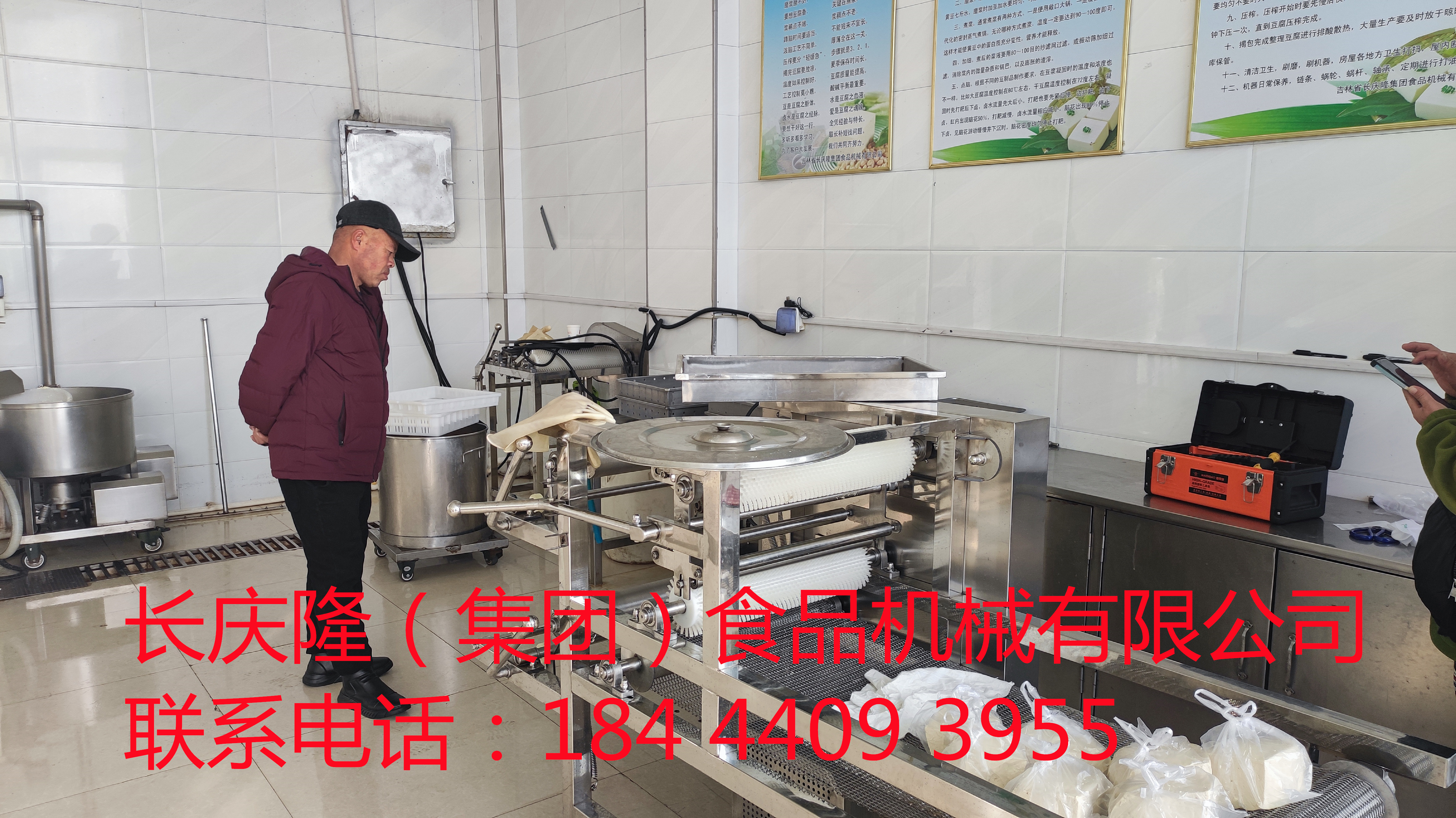 哈爾濱劉老板購買豆腐機全套設備簽約完成，感謝劉老板對長慶隆的支持與信任，長慶隆?？蛻羯馀d隆，財源廣進！ (4)_副本.jpg