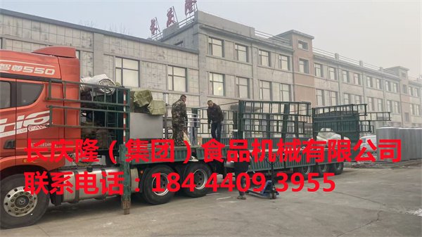 輝南客戶在長慶隆購買了大型干豆腐機，大豆腐機等全套豆制品設備，設備已經裝車發走了，長慶隆祝您生意興隆通四海，財源茂盛達三江。 (8).jpg