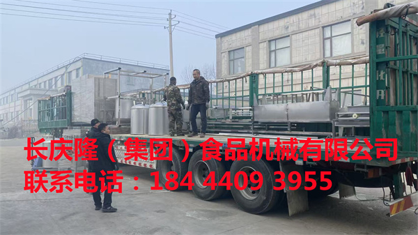 輝南客戶在長慶隆購買了大型干豆腐機，大豆腐機等全套豆制品設備，設備已經裝車發走了，長慶隆祝您生意興隆通四海，財源茂盛達三江。 (10).jpg