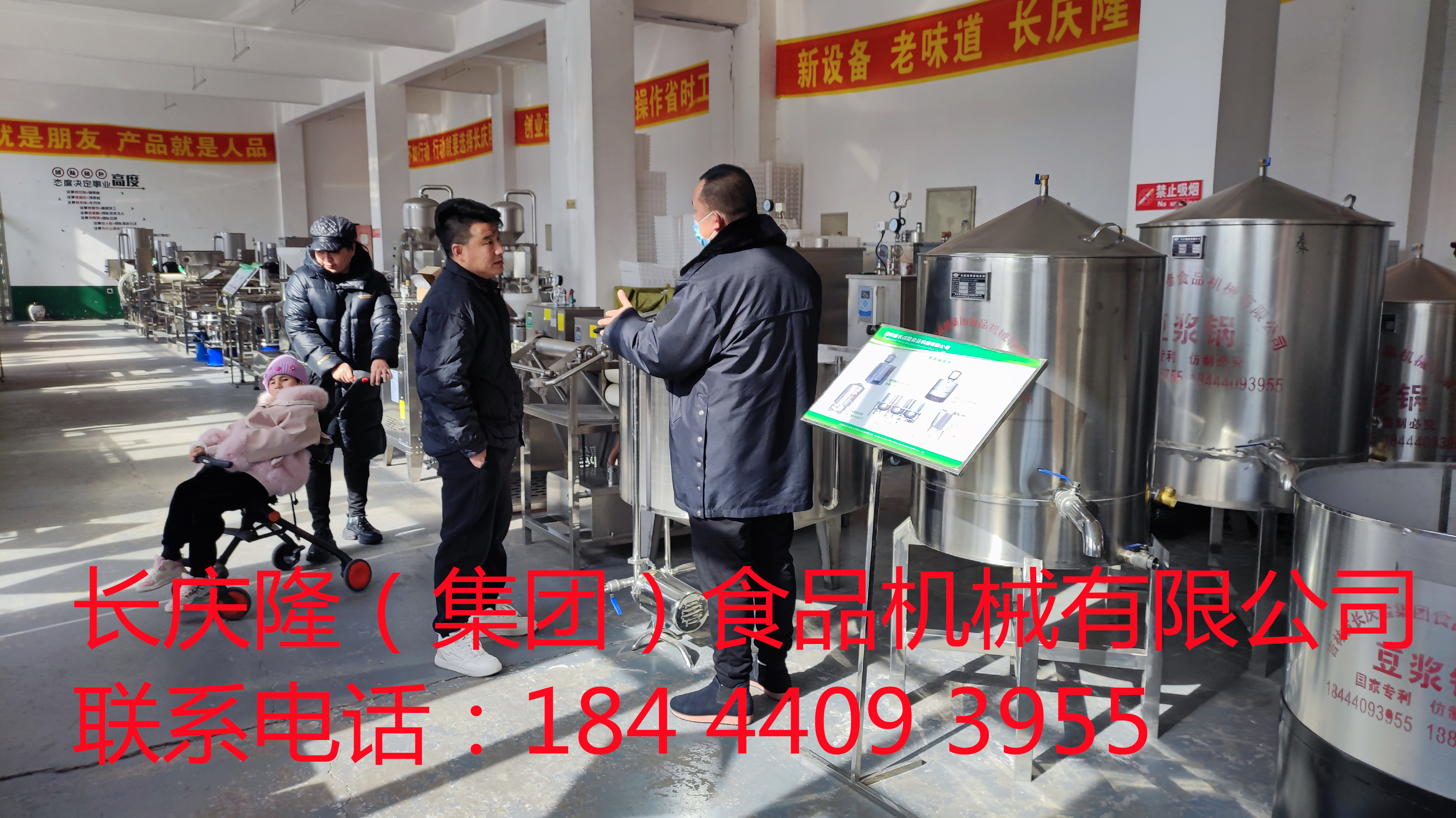 通遼曲先生訂購(gòu)了大豆腐機(jī)全套設(shè)備簽訂合同中，長(zhǎng)慶隆祝您生意興隆 (2)_副本.jpg