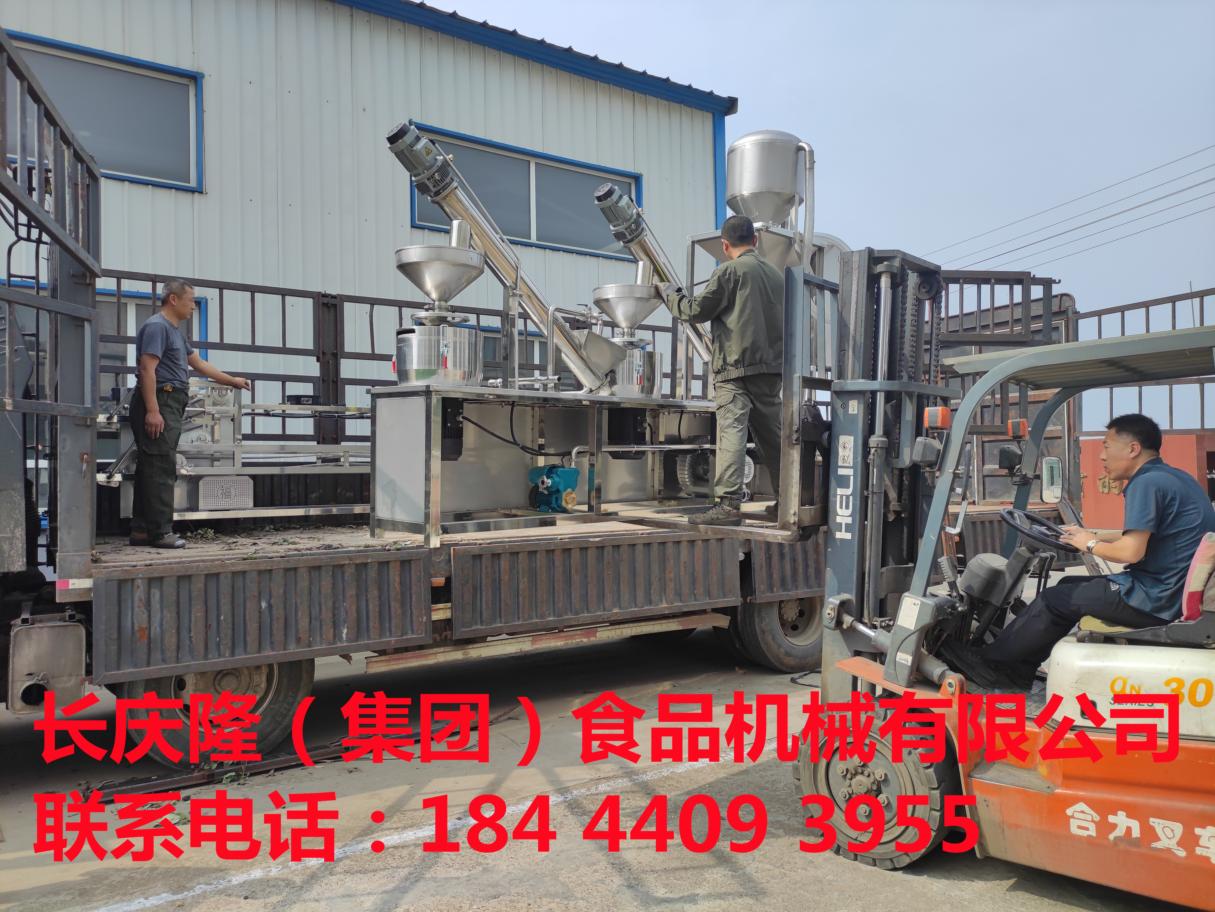 鶴崗客戶訂購的臥式三聯(lián)磨，200型干豆腐機(jī)，揭包機(jī)+風(fēng)涼系統(tǒng)，洗布機(jī)等全套豆腐機(jī)設(shè)備裝車發(fā)貨了，感謝客戶對長慶隆的支持與信任。長慶隆祝客戶生意興隆通四海，財(cái)源茂盛達(dá)三江，事業(yè)順風(fēng)順?biāo)l(fā)大財(cái)！ (5).jpg