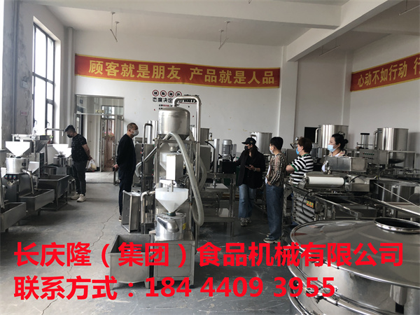 吉林客戶屈先生經朋友介紹到長慶隆直接購買了中型干豆腐機全套設備！對我們長慶隆的服務和質量都給予高度的評價與肯定！學習已完成！感謝您對我們長慶隆的認可與肯定！祝您生意興隆，財源廣進，紅紅火火！ (3).jpg