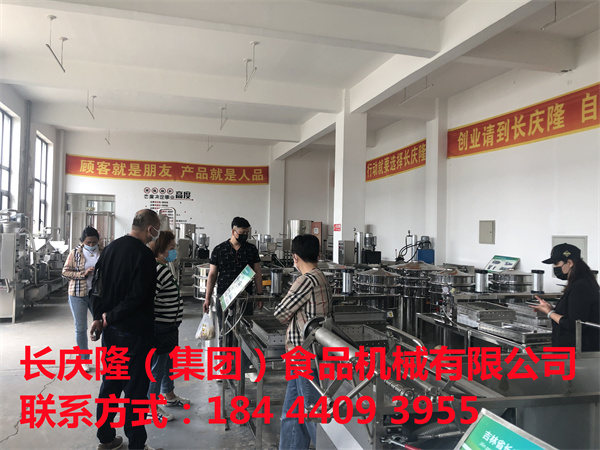 吉林客戶屈先生經朋友介紹到長慶隆直接購買了中型干豆腐機全套設備！對我們長慶隆的服務和質量都給予高度的評價與肯定！學習已完成！感謝您對我們長慶隆的認可與肯定！祝您生意興隆，財源廣進，紅紅火火！ (5).jpg