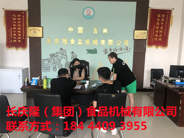 吉林客戶屈先生經朋友介紹到長慶隆直接購買了中型干豆腐機全套設備！對我們長慶隆的服務和質量都給予高度的評價與肯定！學習已完成！感謝您對我們長慶隆的認可與肯定！祝您生意興隆，財源廣進，紅紅火火！ (4).jpg