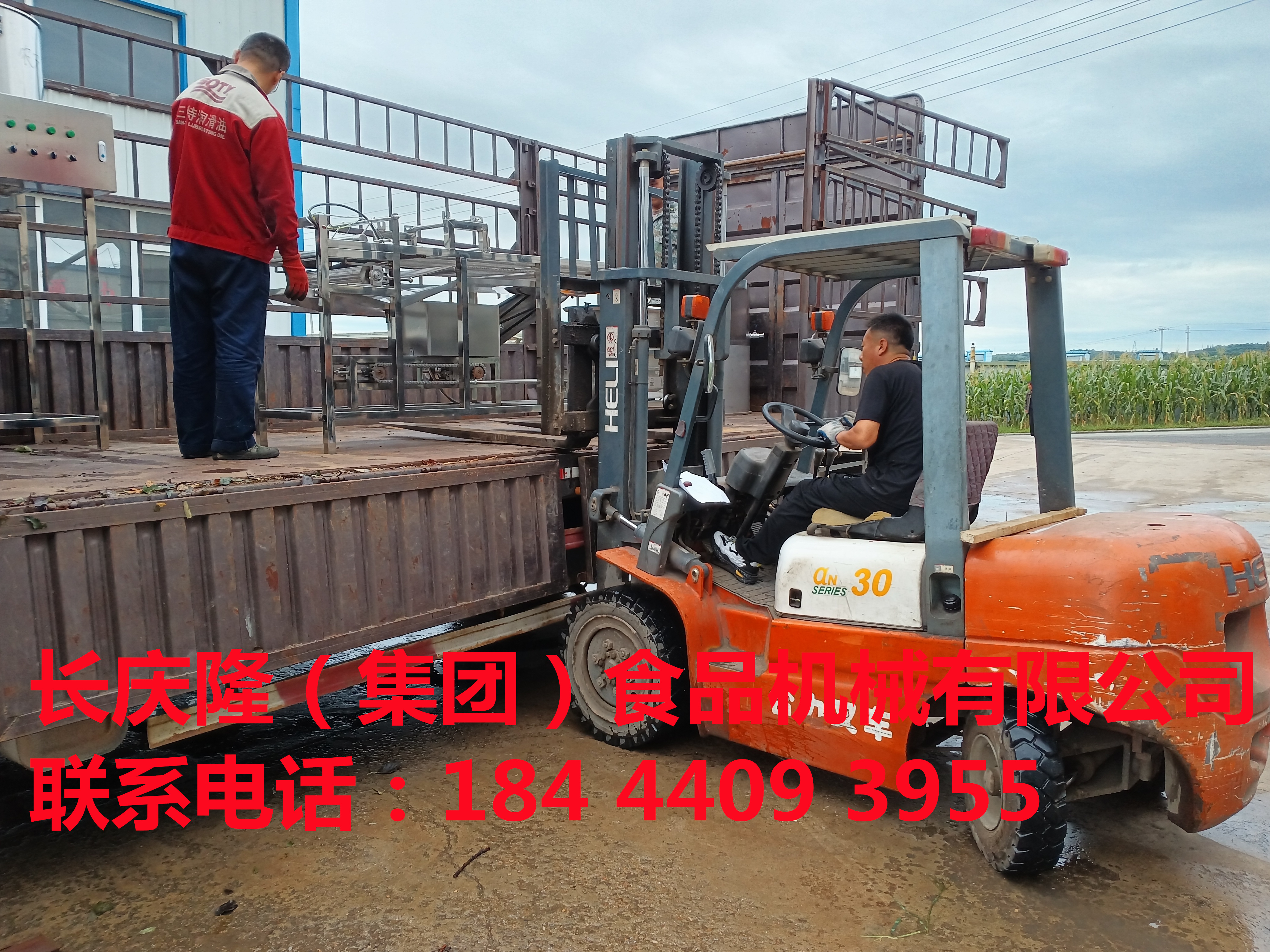 農安客戶定購豆腐機全套設備裝車發貨了，感謝您對長慶隆的支持與信任，祝您事業順風順水，發大財 (2).jpg
