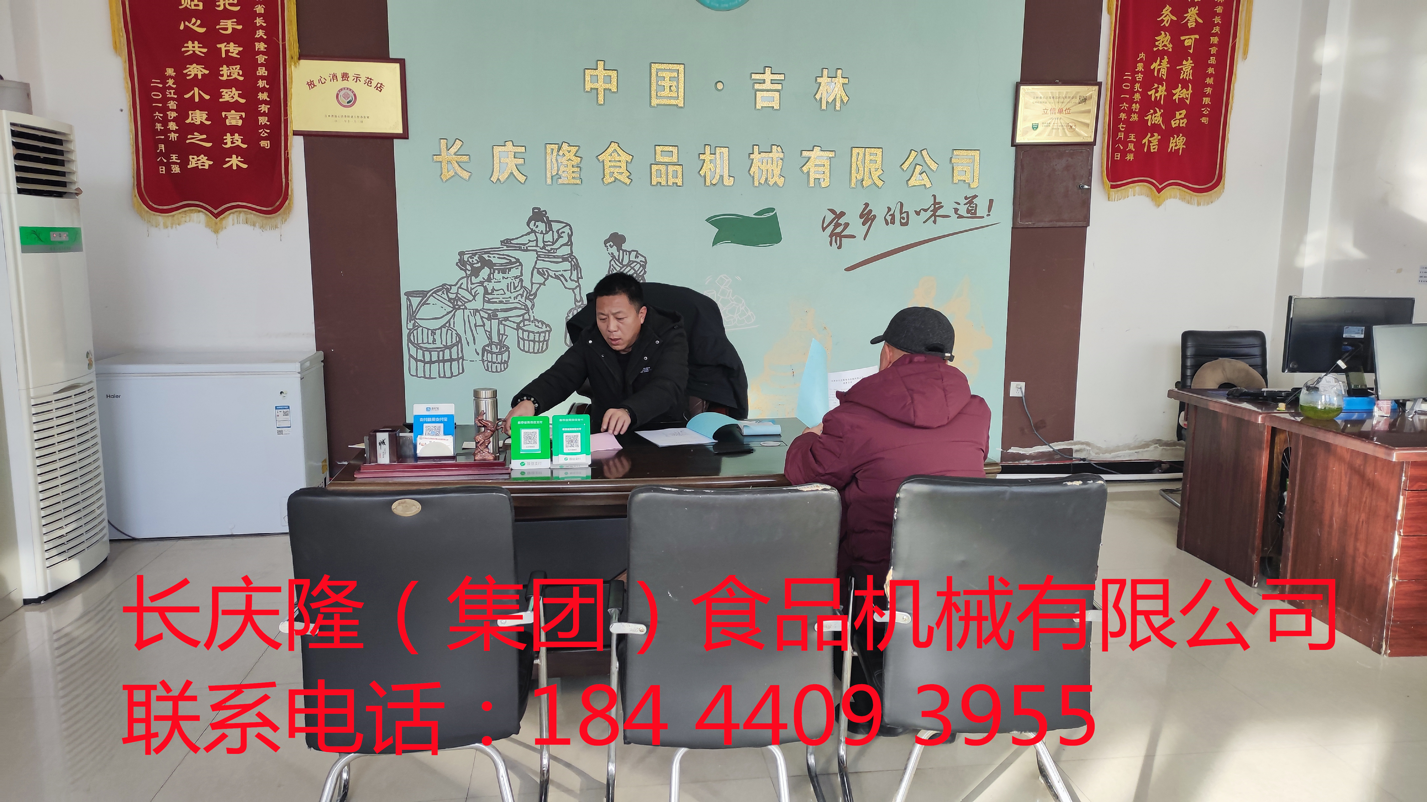 哈爾濱劉老板購買豆腐機全套設備簽約完成，感謝劉老板對長慶隆的支持與信任，長慶隆?？蛻羯馀d隆，財源廣進！ (1)_副本.jpg