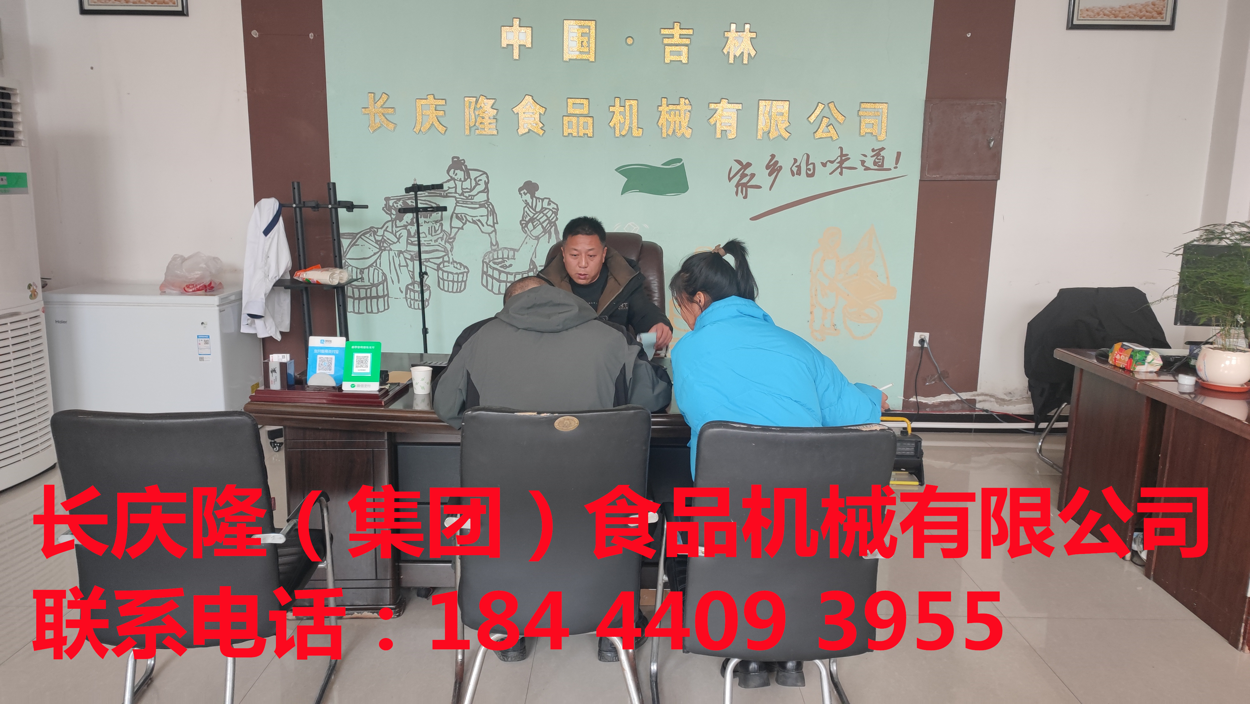 敦化客戶購買的大豆腐機全套設備簽約完成。感謝客戶對長慶隆的支持與信任，長慶隆祝客戶創業致富！ (1)_副本.jpg