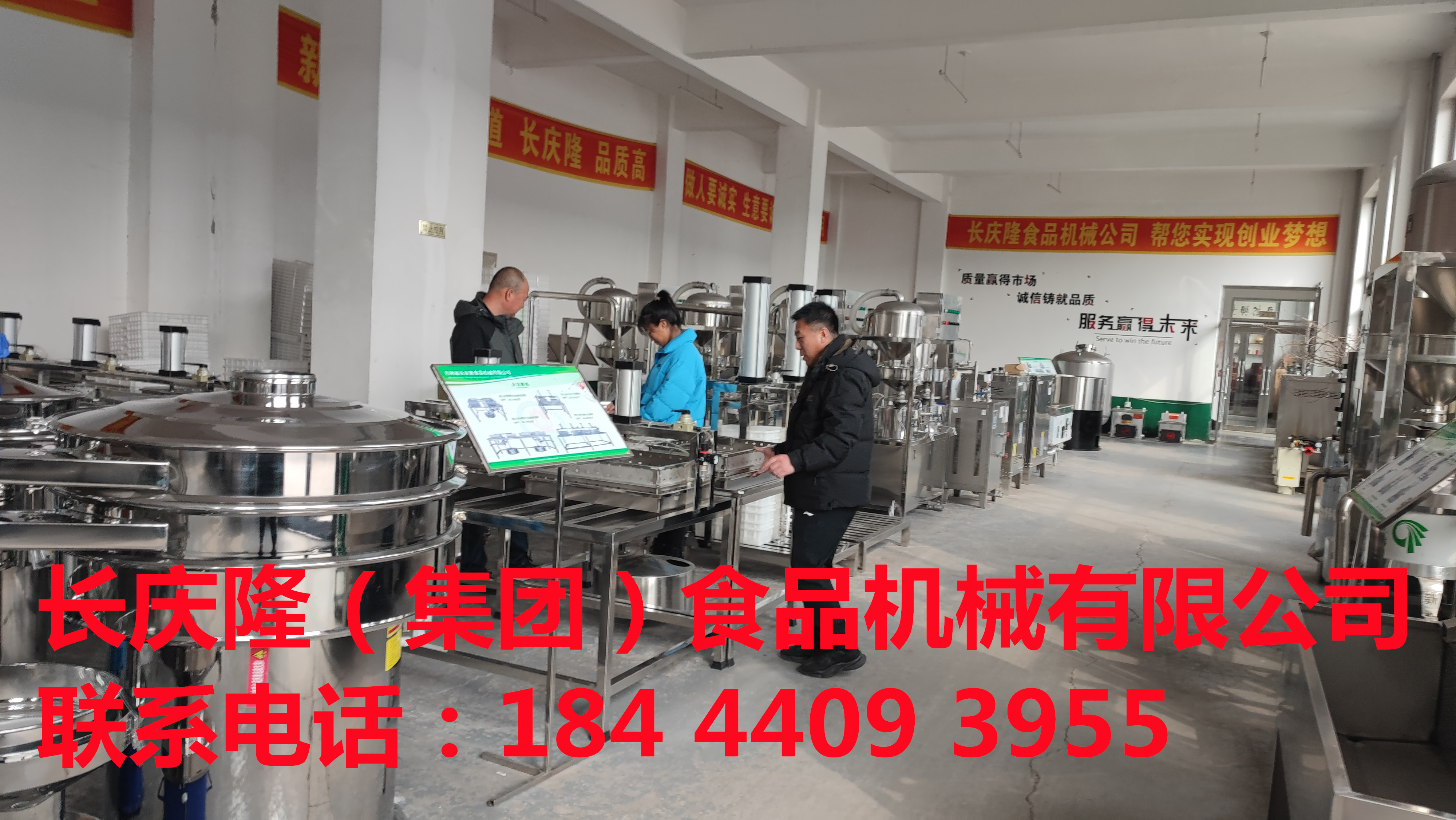 敦化客戶購買的大豆腐機全套設備簽約完成。感謝客戶對長慶隆的支持與信任，長慶隆祝客戶創業致富！ (2)_副本.jpg
