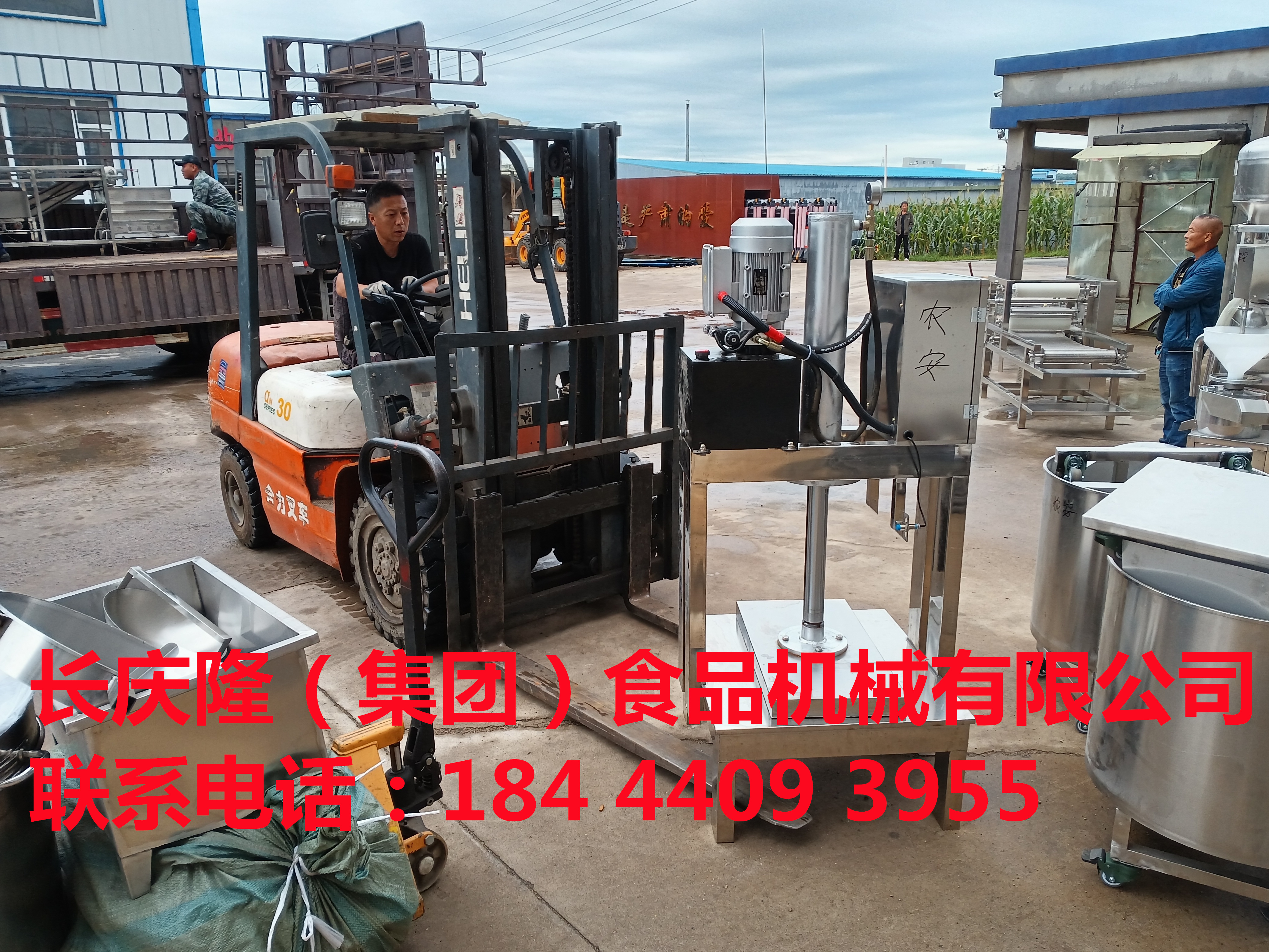 農安客戶定購豆腐機全套設備裝車發貨了，感謝您對長慶隆的支持與信任，祝您事業順風順水，發大財 (3).jpg