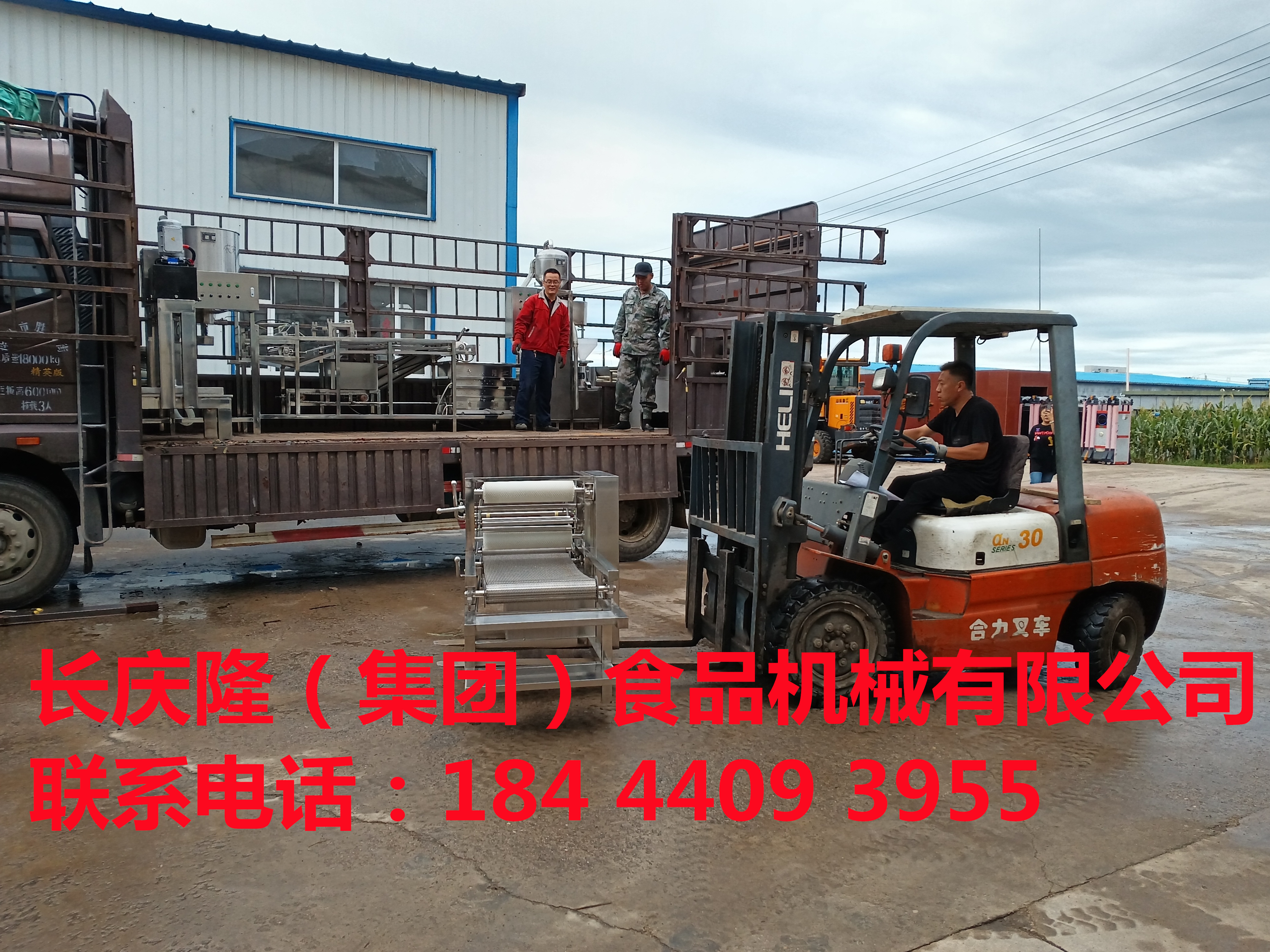 農安客戶定購豆腐機全套設備裝車發貨了，感謝您對長慶隆的支持與信任，祝您事業順風順水，發大財 (5).jpg