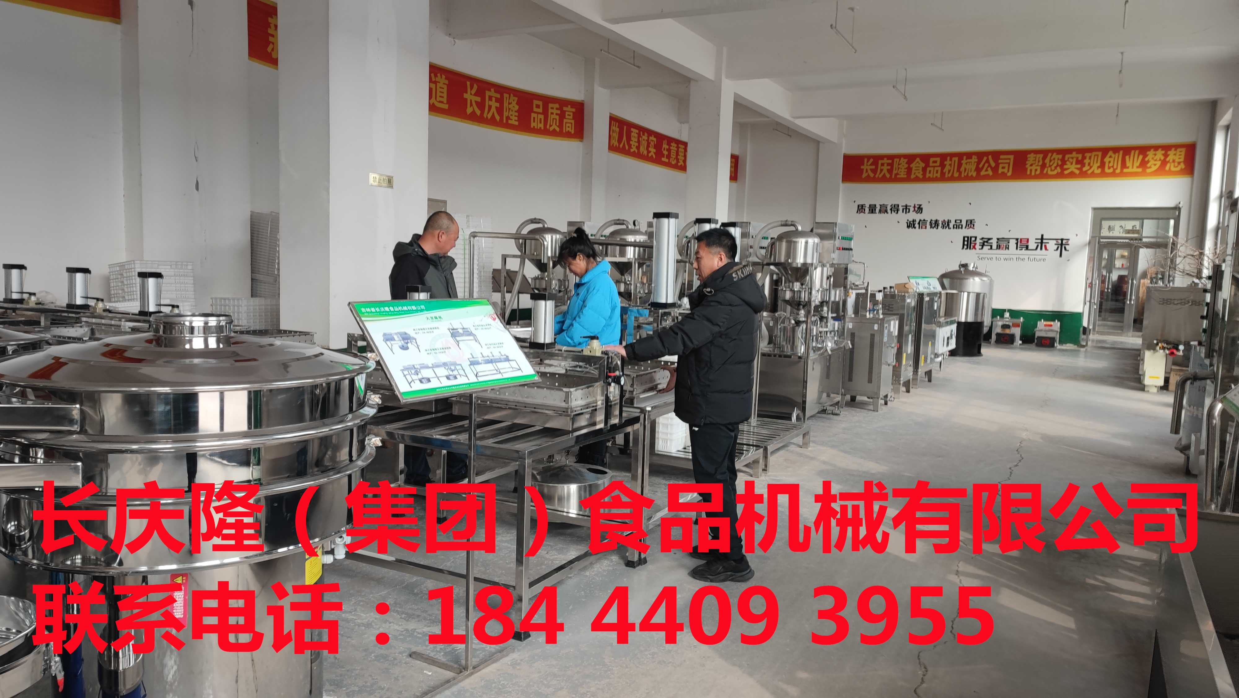 敦化客戶購買的大豆腐機全套設備簽約完成。感謝客戶對長慶隆的支持與信任，長慶隆祝客戶創業致富！ (3)_副本.jpg
