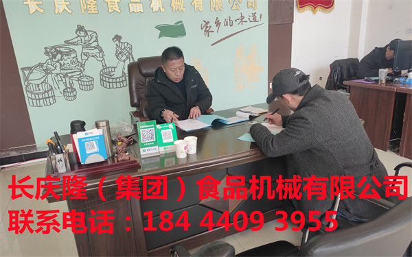 大連客戶定購防手工干豆腐機全套設備簽約完成，感謝這位客戶對長慶隆的支持與信任，長慶隆祝你生意興隆通四海，財源廣進達八方！ (1).jpg
