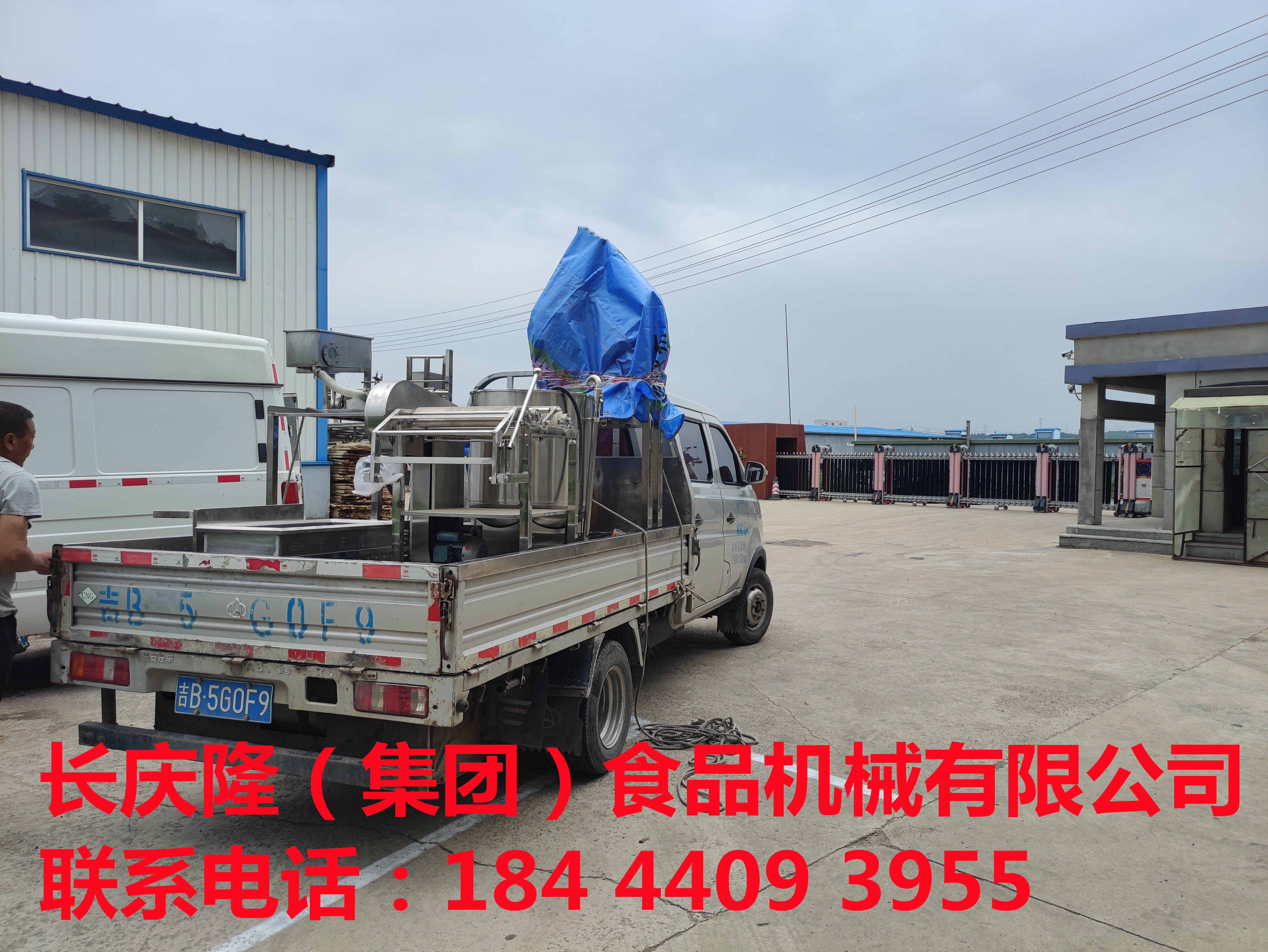 長春劉女士定購豆腐機全套設備今天開始學習，學習完后裝車發貨，感謝客戶對長慶隆的支持與信任，長慶隆祝客戶生意興隆通四海，財源茂盛達三江！ (2).jpg