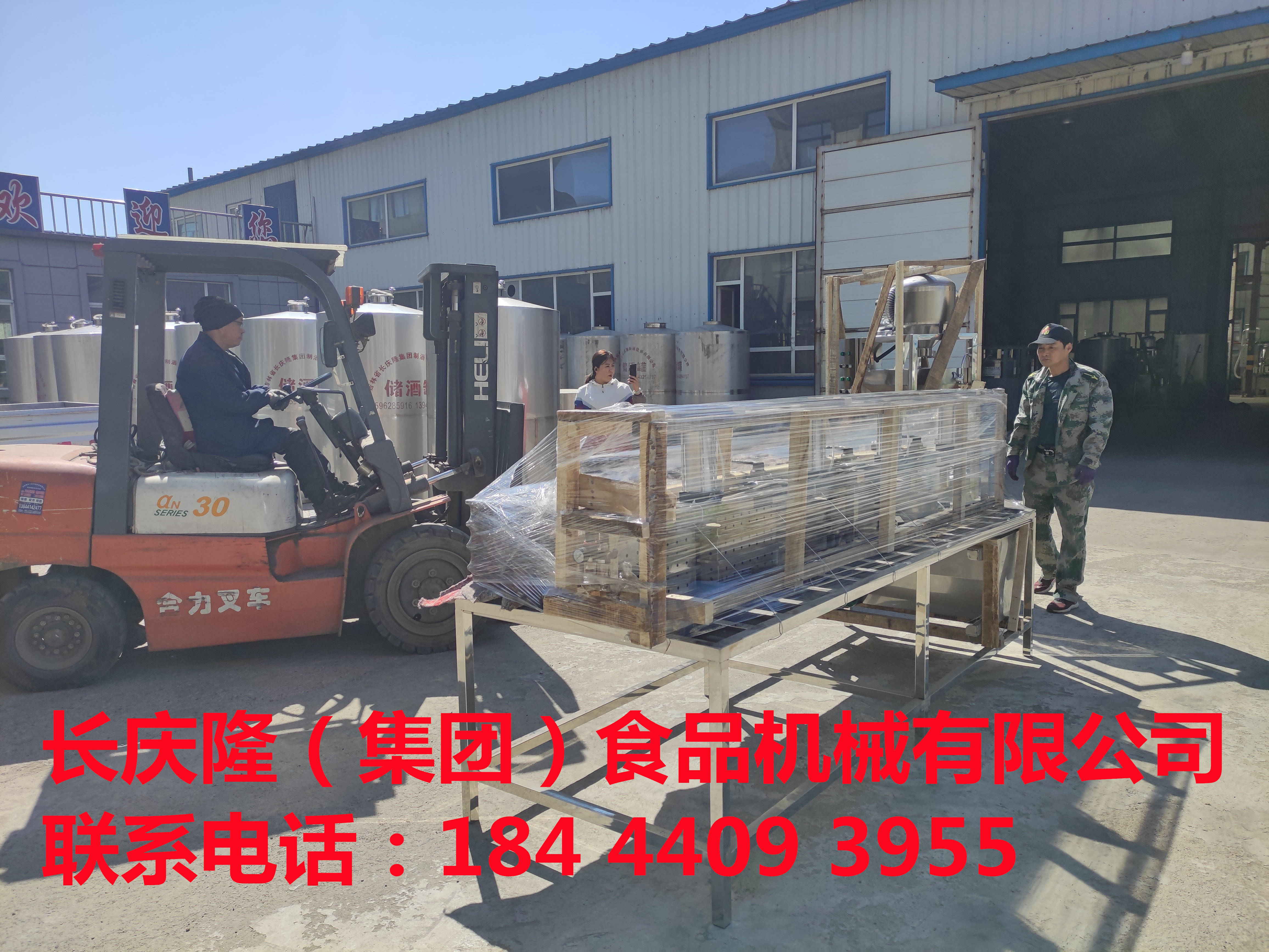 發往海林的豆制品設備裝車發貨 (1).jpg