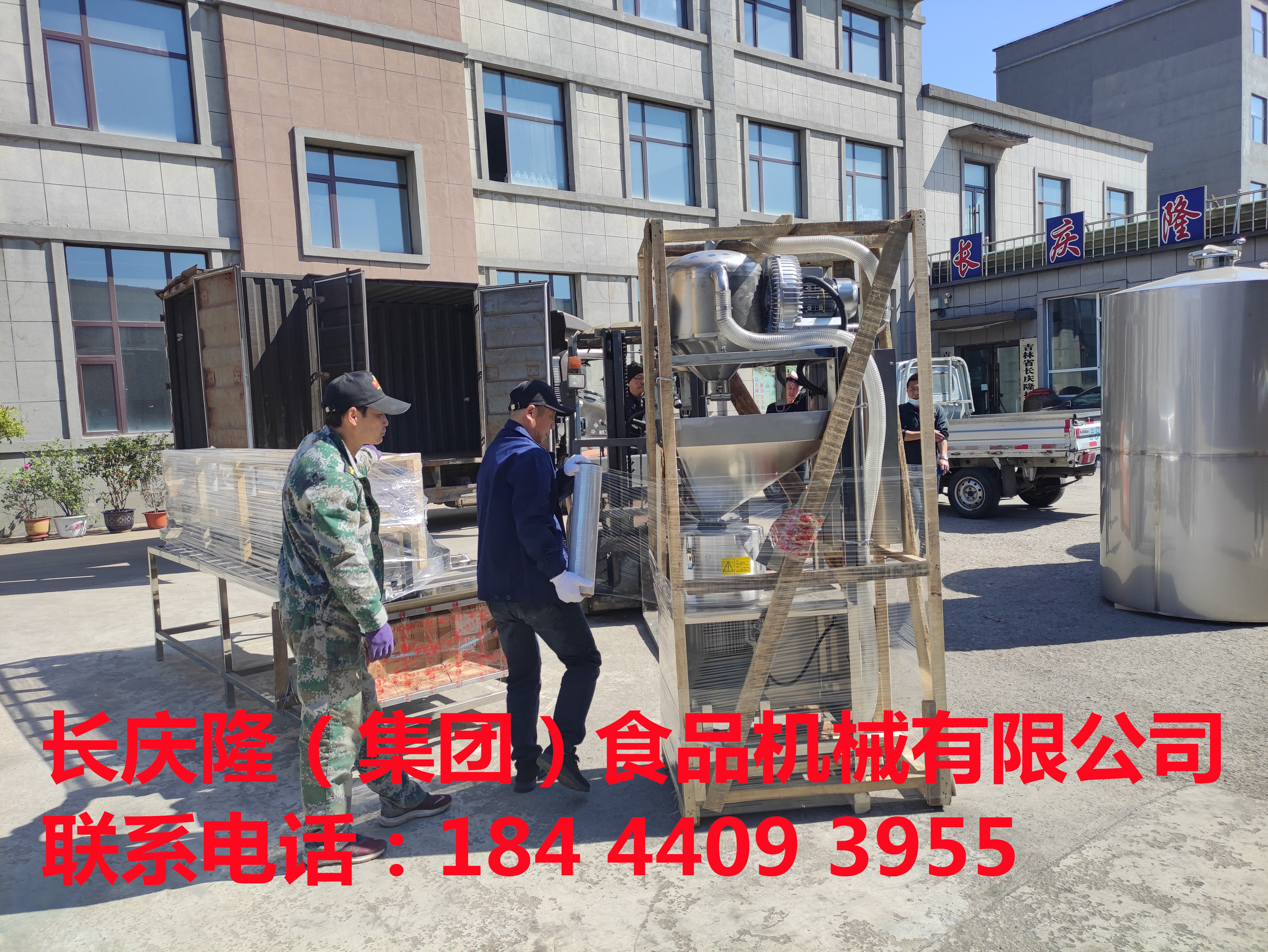 發往海林的豆制品設備裝車發貨 (3).jpg