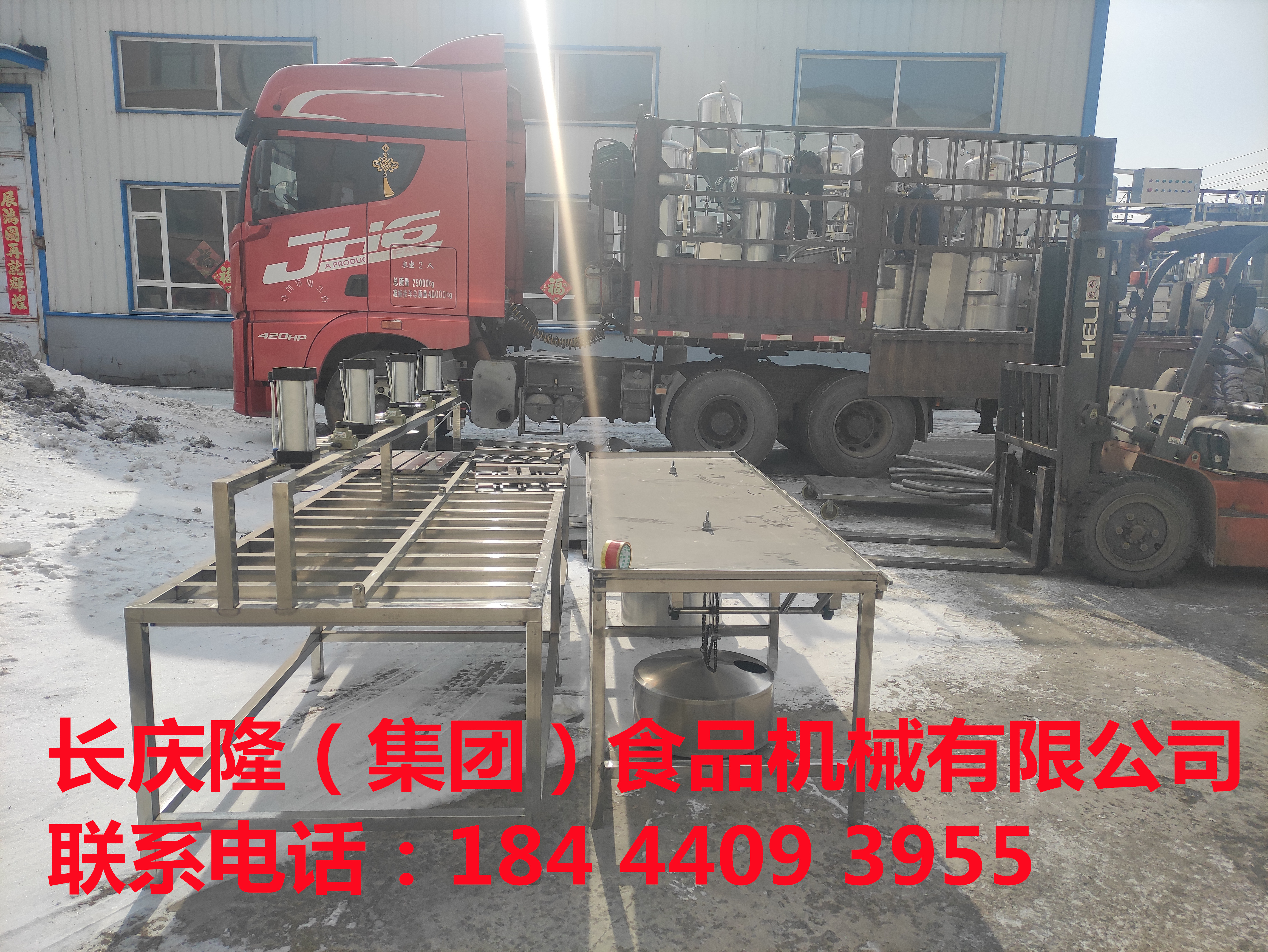 客戶定購豆腐機全套設備裝車發貨中，感謝您對長慶隆的支持與信任，長慶隆祝您財源茂盛達三江，兔年行大運 (3) - 副本.jpg
