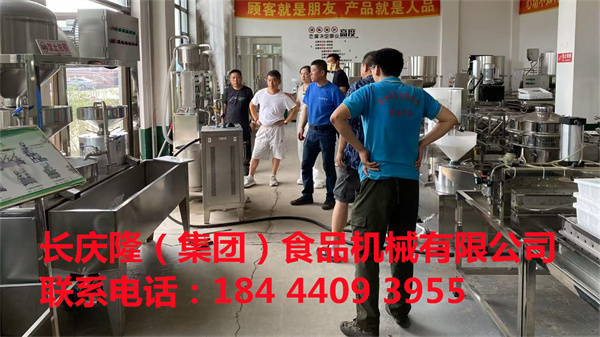 哈爾濱客戶訂購(gòu)了全套豆制品設(shè)備，長(zhǎng)慶隆祝您財(cái)源廣進(jìn)，生意興隆。.jpg