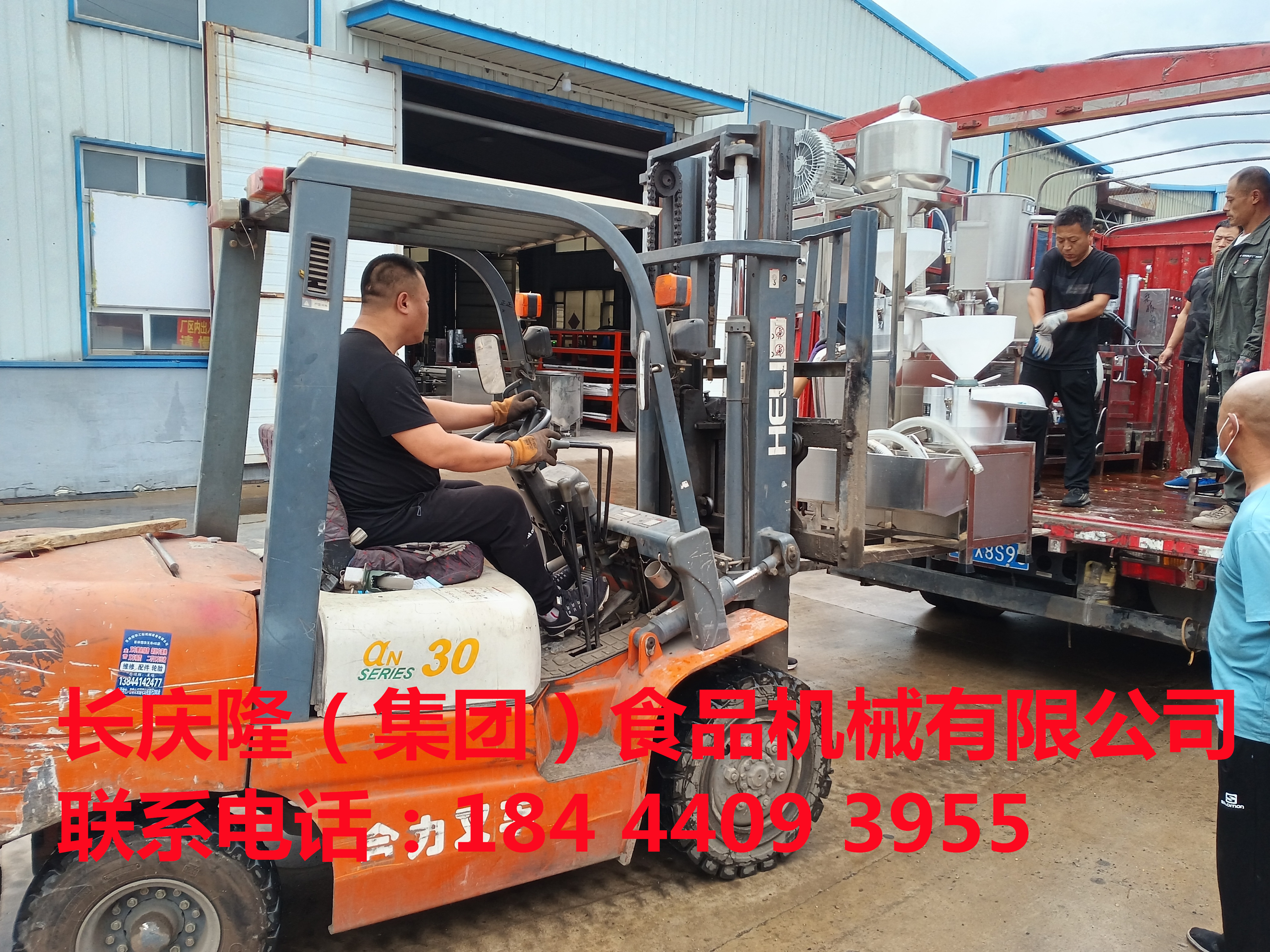 通遼客戶(hù)購(gòu)買(mǎi)豆腐機(jī)全套設(shè)備發(fā)貨中，感謝您對(duì)長(zhǎng)慶隆的支持與信任，長(zhǎng)慶隆祝您生意興隆，財(cái)源廣進(jìn) (1).jpg
