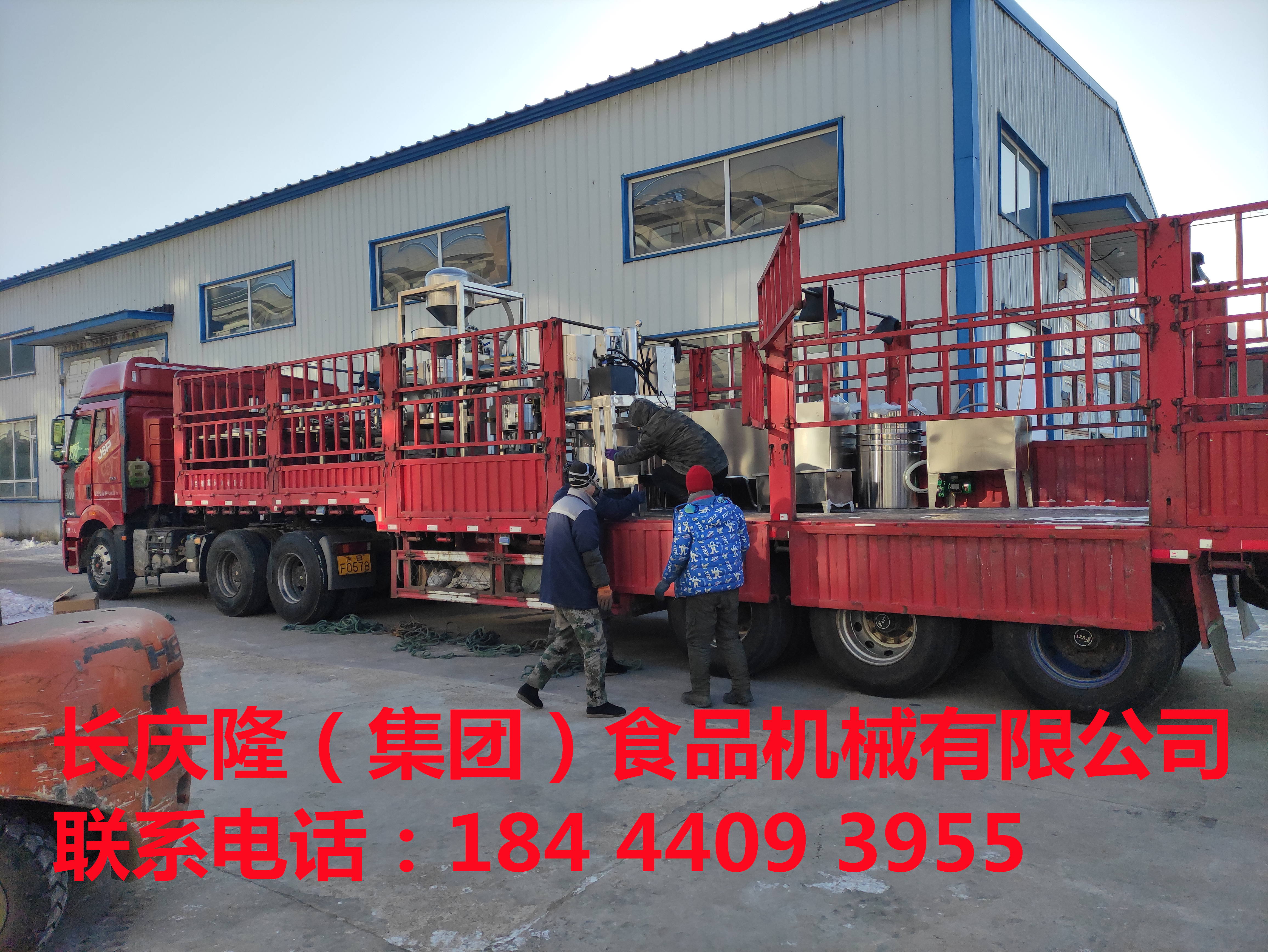 延吉周老板定購的豆腐機(jī)全套設(shè)備正在裝車，非常感謝您對長慶隆的支持與信任，長慶隆祝您開業(yè)興隆，財(cái)興旺。財(cái)源茂盛，達(dá)八方。事業(yè)順利，福高照。日進(jìn)斗金，門庭鬧。 (3).jpg