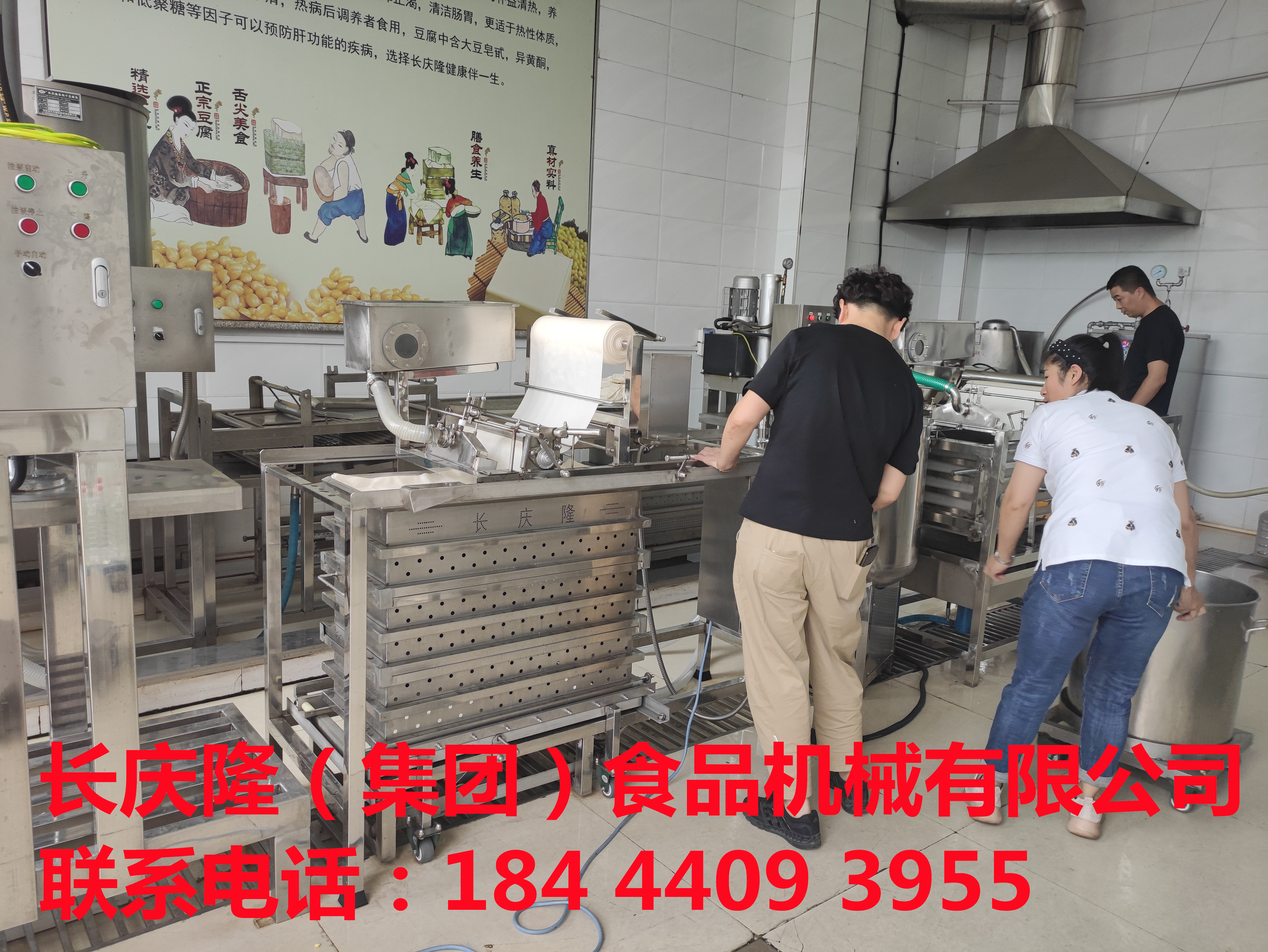 長春劉女士定購豆腐機全套設備今天開始學習，學習完后裝車發貨，感謝客戶對長慶隆的支持與信任，長慶隆祝客戶生意興隆通四海，財源茂盛達三江！ (4).jpg