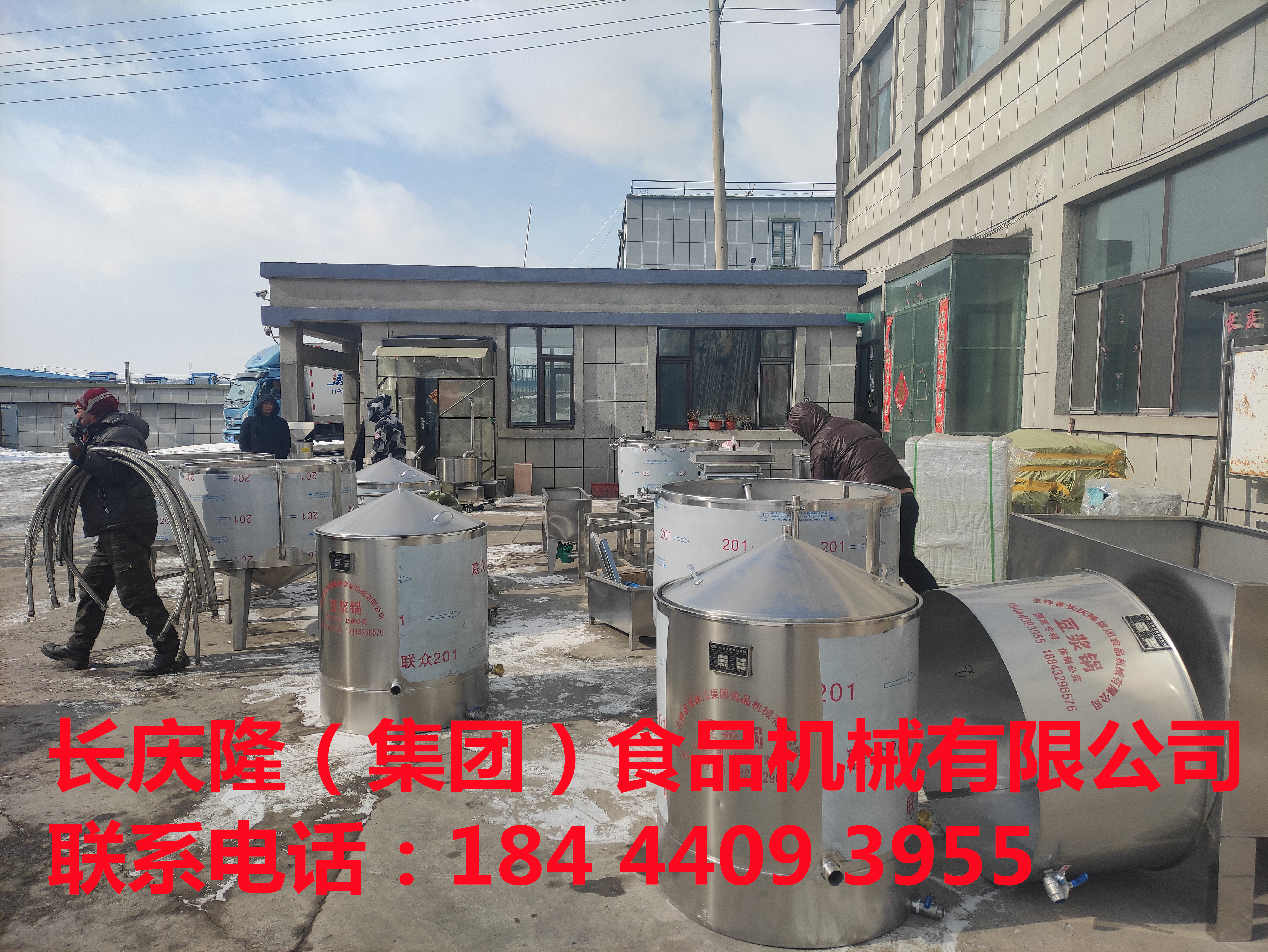 客戶定購豆腐機全套設備裝車發貨中，感謝您對長慶隆的支持與信任，長慶隆祝您財源茂盛達三江，兔年行大運 (11).jpg