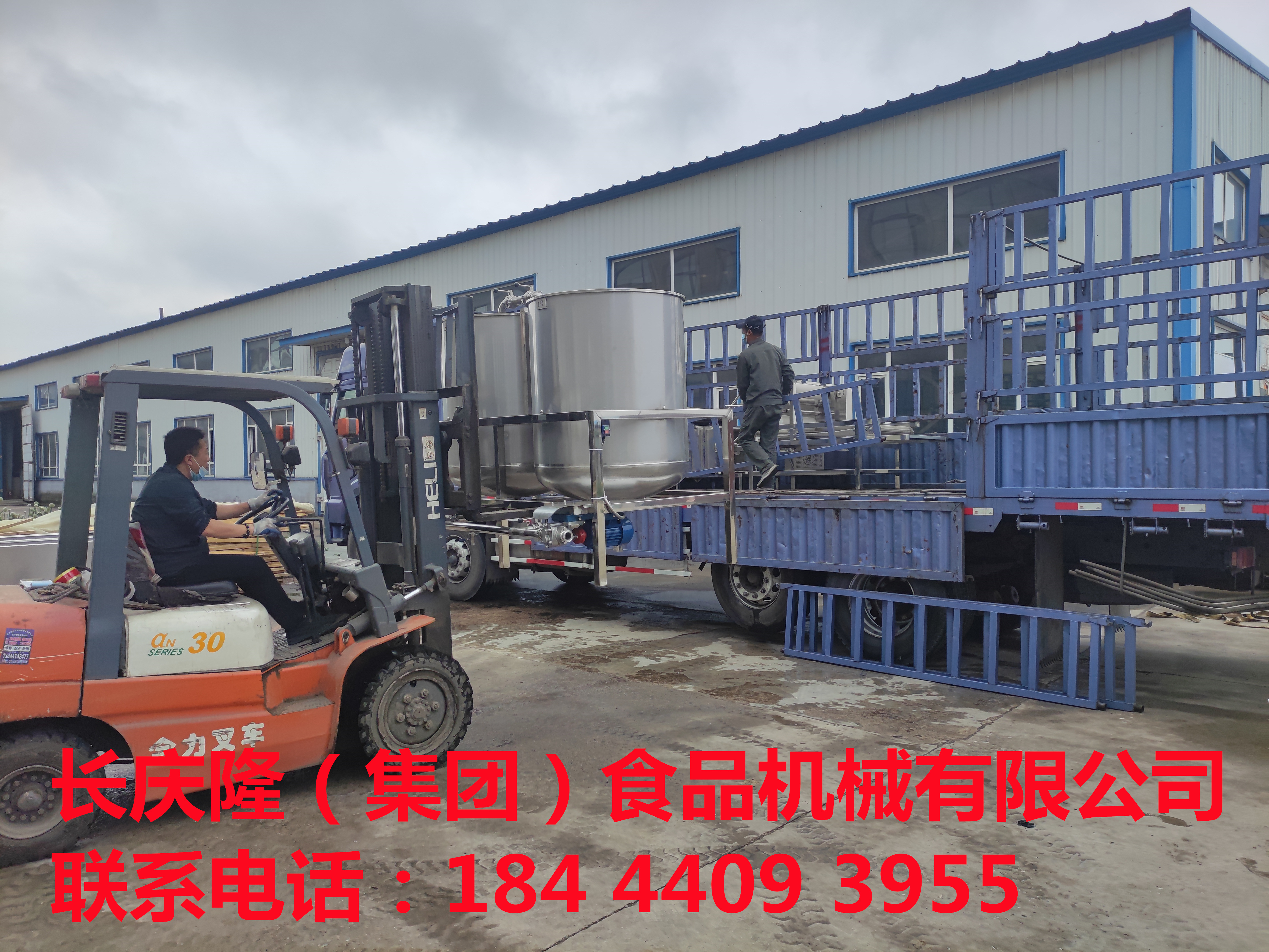 莫旗王老板訂購的臨海三聯磨，中型干豆腐機加寬線，氣動大豆腐機，雙聯煮漿罐，雙聯點腦罐，500型泡豆池，裝車發貨，感謝客戶對長慶隆的支持與信任，長慶隆祝客戶鞭炮連串，財運不斷；大錢不少，小錢常賺；門面熱鬧，八方客源；經營妥善，常露笑臉。 (3).jpg