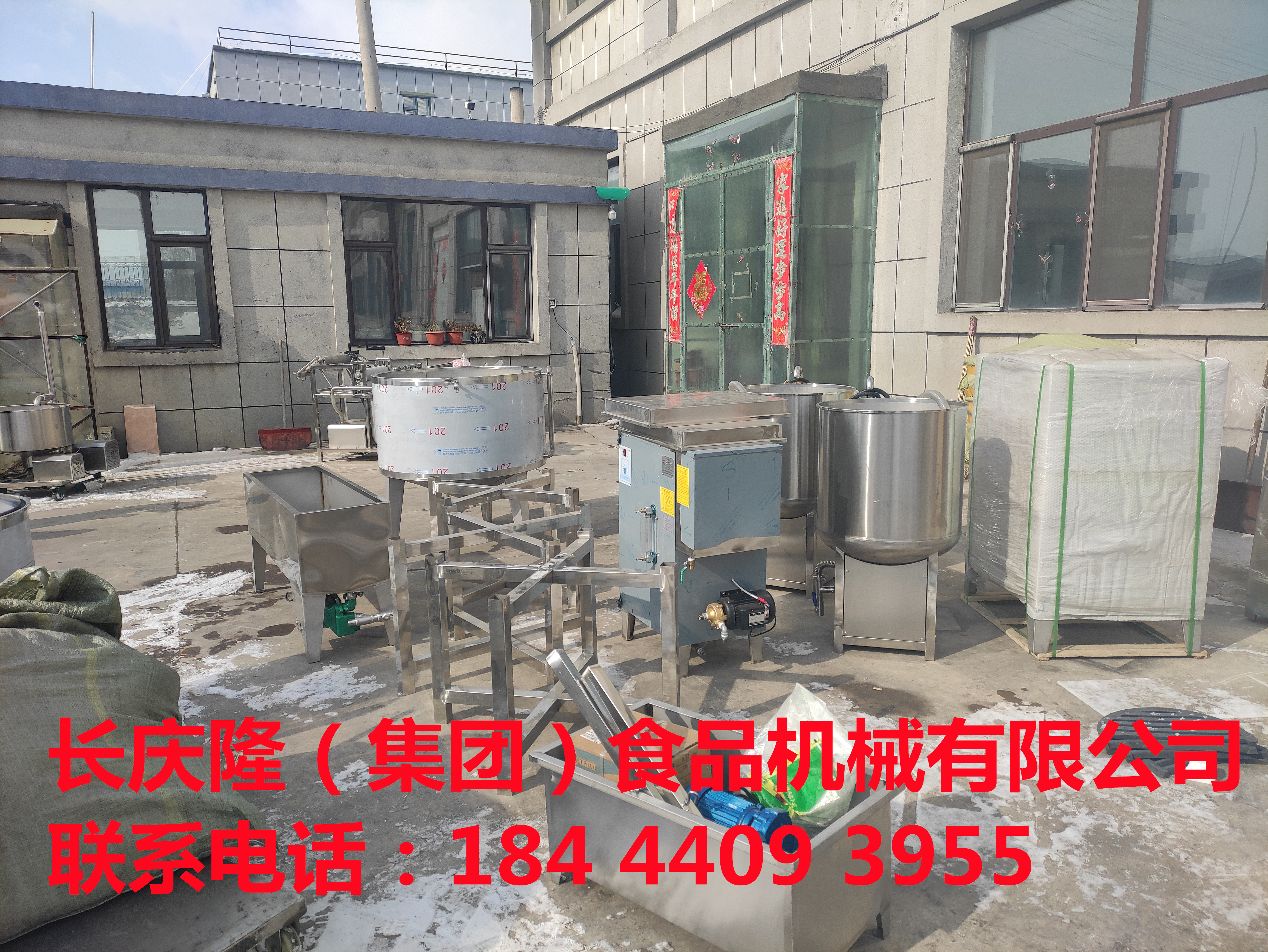 客戶定購豆腐機全套設備裝車發貨中，感謝您對長慶隆的支持與信任，長慶隆祝您財源茂盛達三江，兔年行大運 (6).jpg