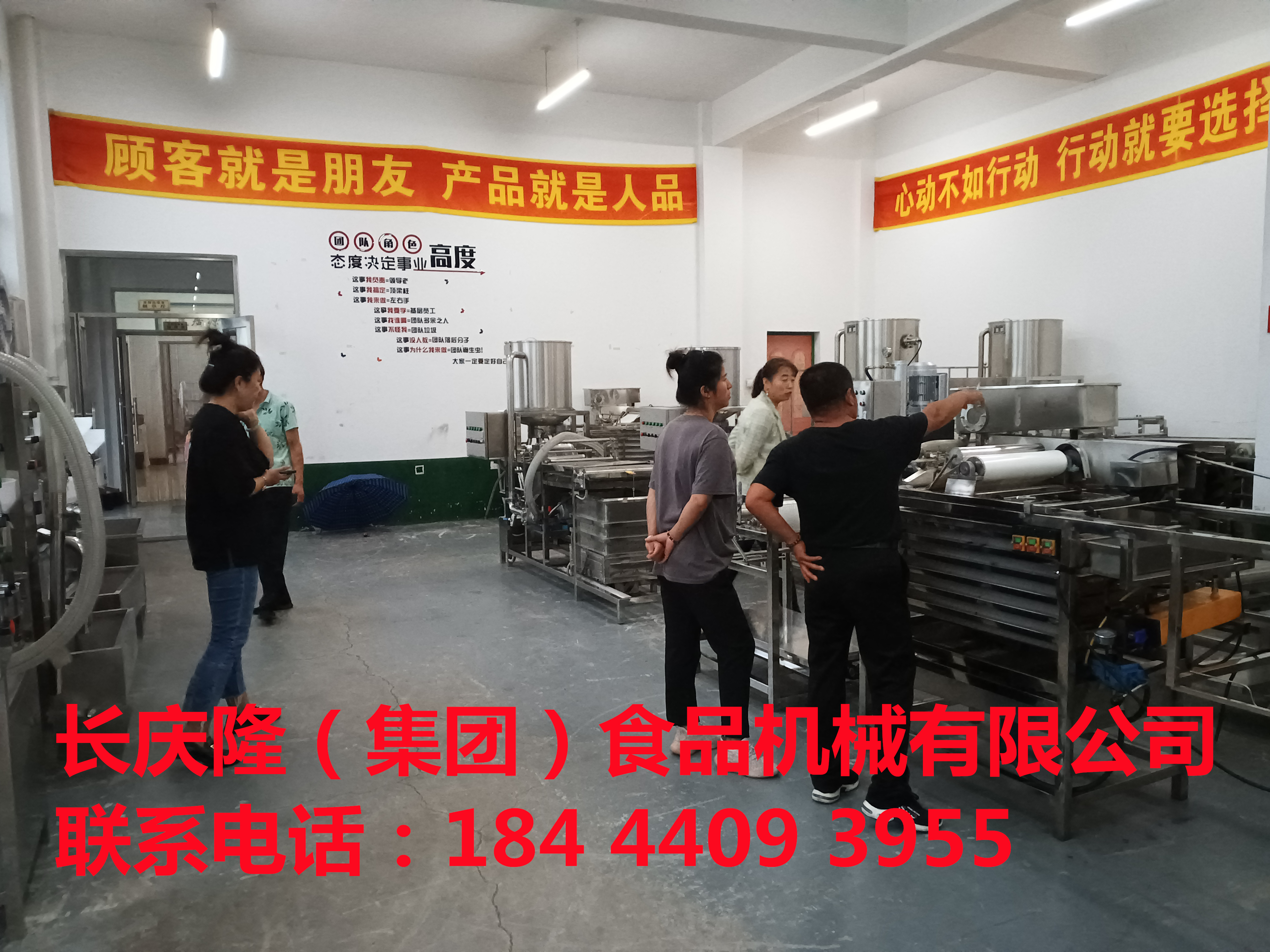 梨樹客戶考察購(gòu)買豆腐機(jī)全套設(shè)備，感謝您對(duì)長(zhǎng)慶隆的支持與信任，祝您生意興隆，財(cái)源廣進(jìn)！ (3).jpg