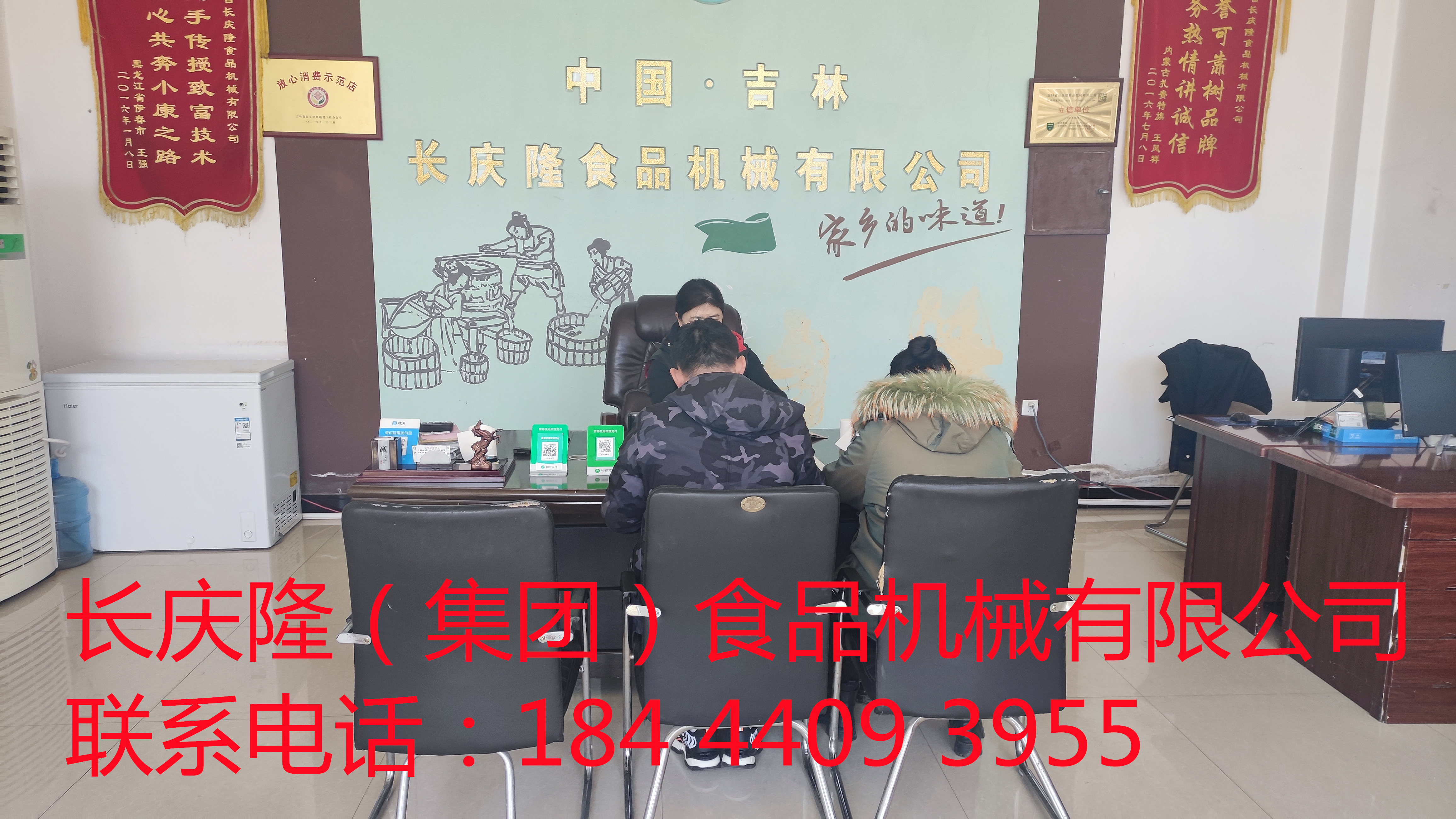 靖宇客戶定購豆腐機設備簽約完成，感謝客戶對長慶隆的支持信任，長慶隆祝客戶豆制品創業致富！ (2)_副本.jpg