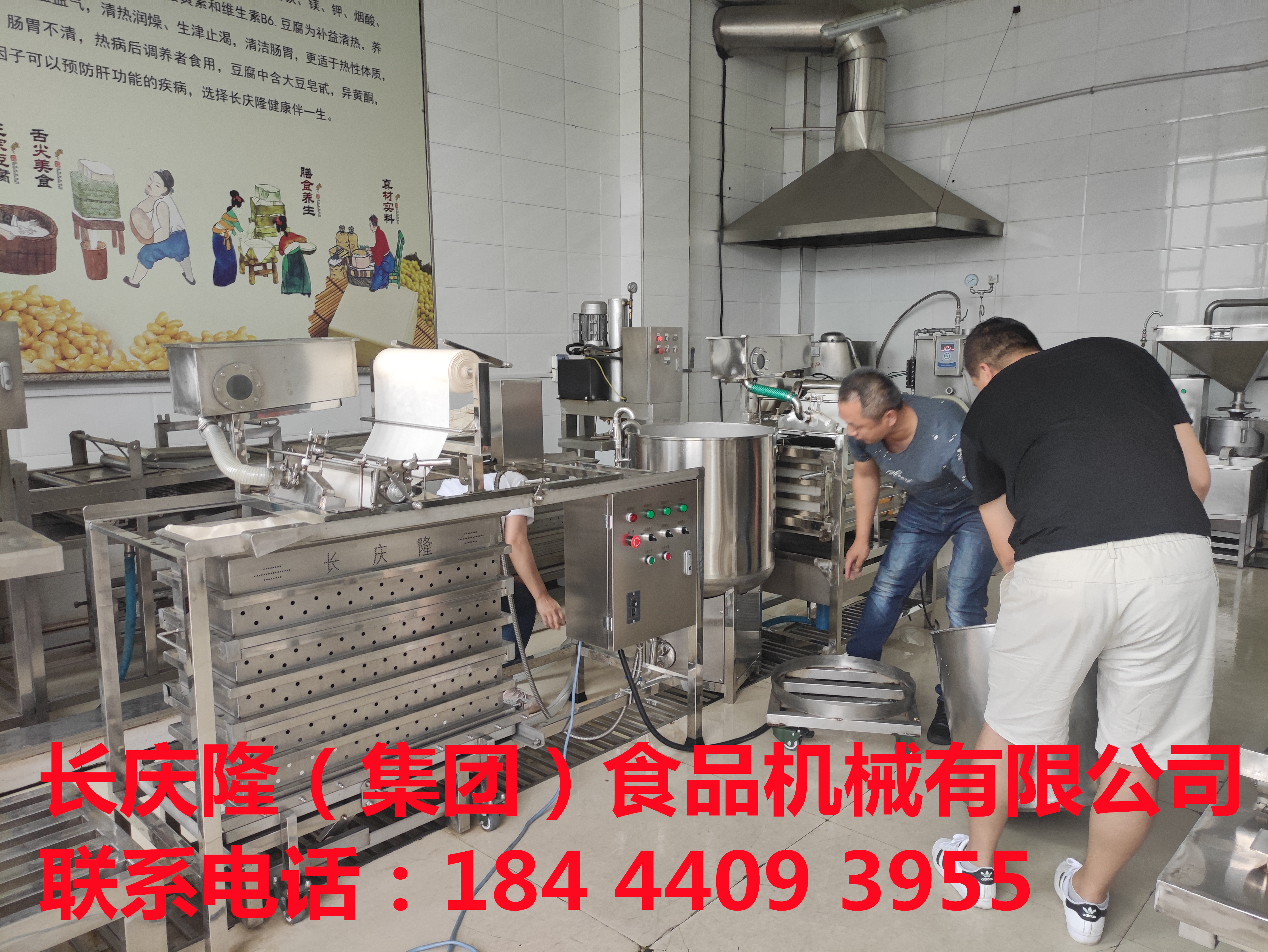 長春劉女士定購豆腐機全套設備今天開始學習，學習完后裝車發貨，感謝客戶對長慶隆的支持與信任，長慶隆祝客戶生意興隆通四海，財源茂盛達三江！ (7).jpg