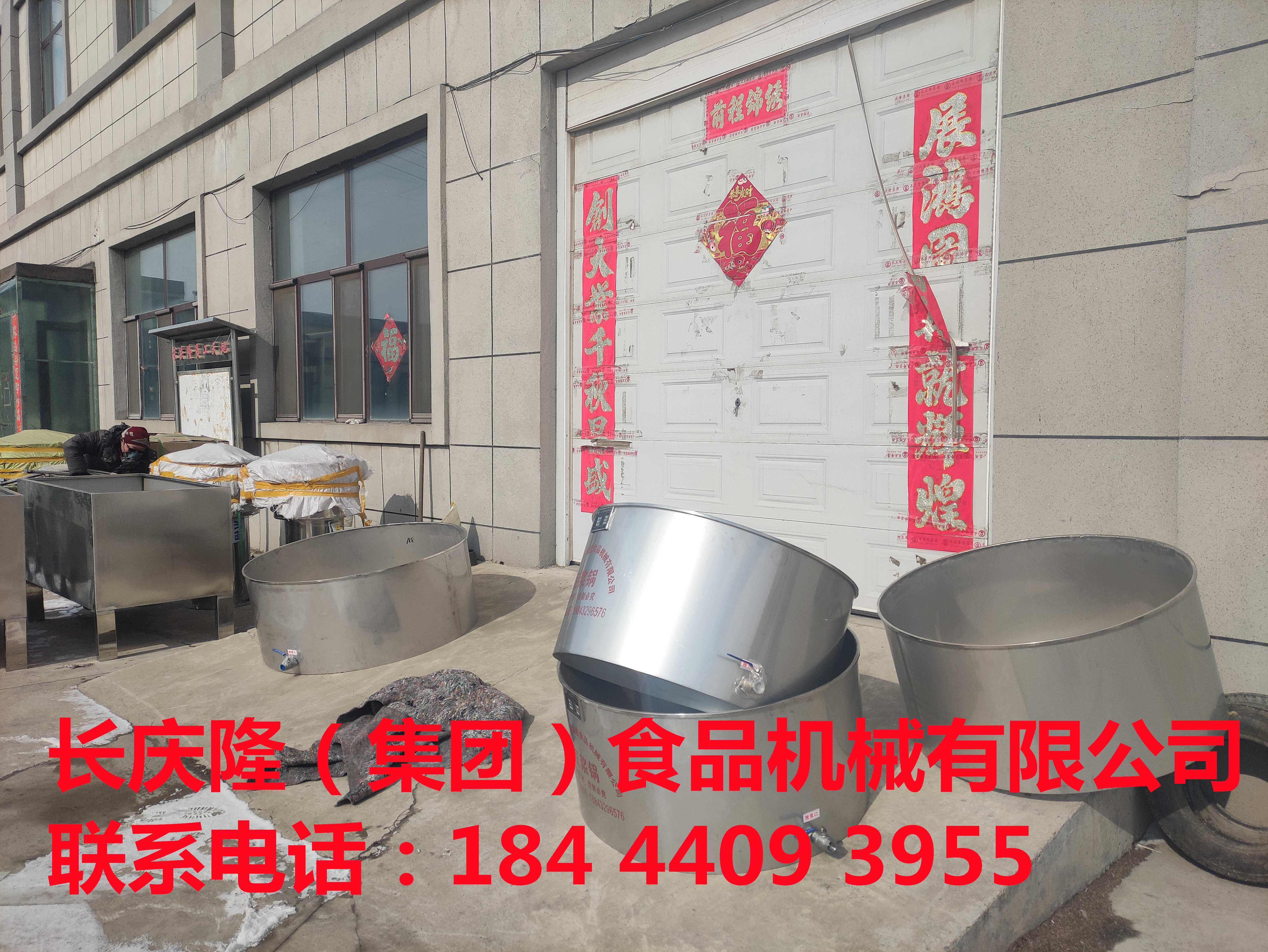 客戶定購豆腐機全套設備裝車發貨中，感謝您對長慶隆的支持與信任，長慶隆祝您財源茂盛達三江，兔年行大運 (5) - 副本.jpg