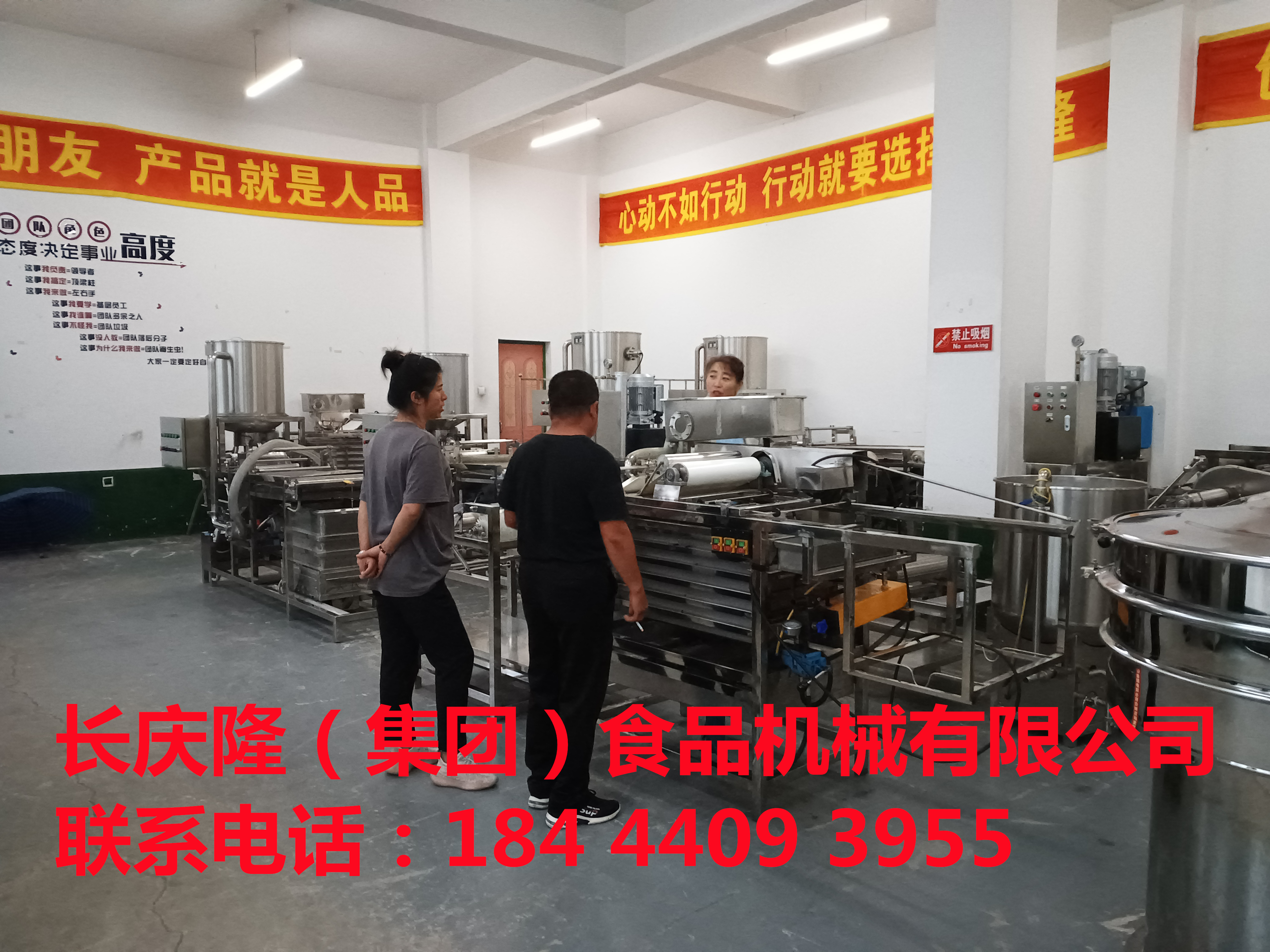 梨樹客戶考察購(gòu)買豆腐機(jī)全套設(shè)備，感謝您對(duì)長(zhǎng)慶隆的支持與信任，祝您生意興隆，財(cái)源廣進(jìn)！ (4).jpg