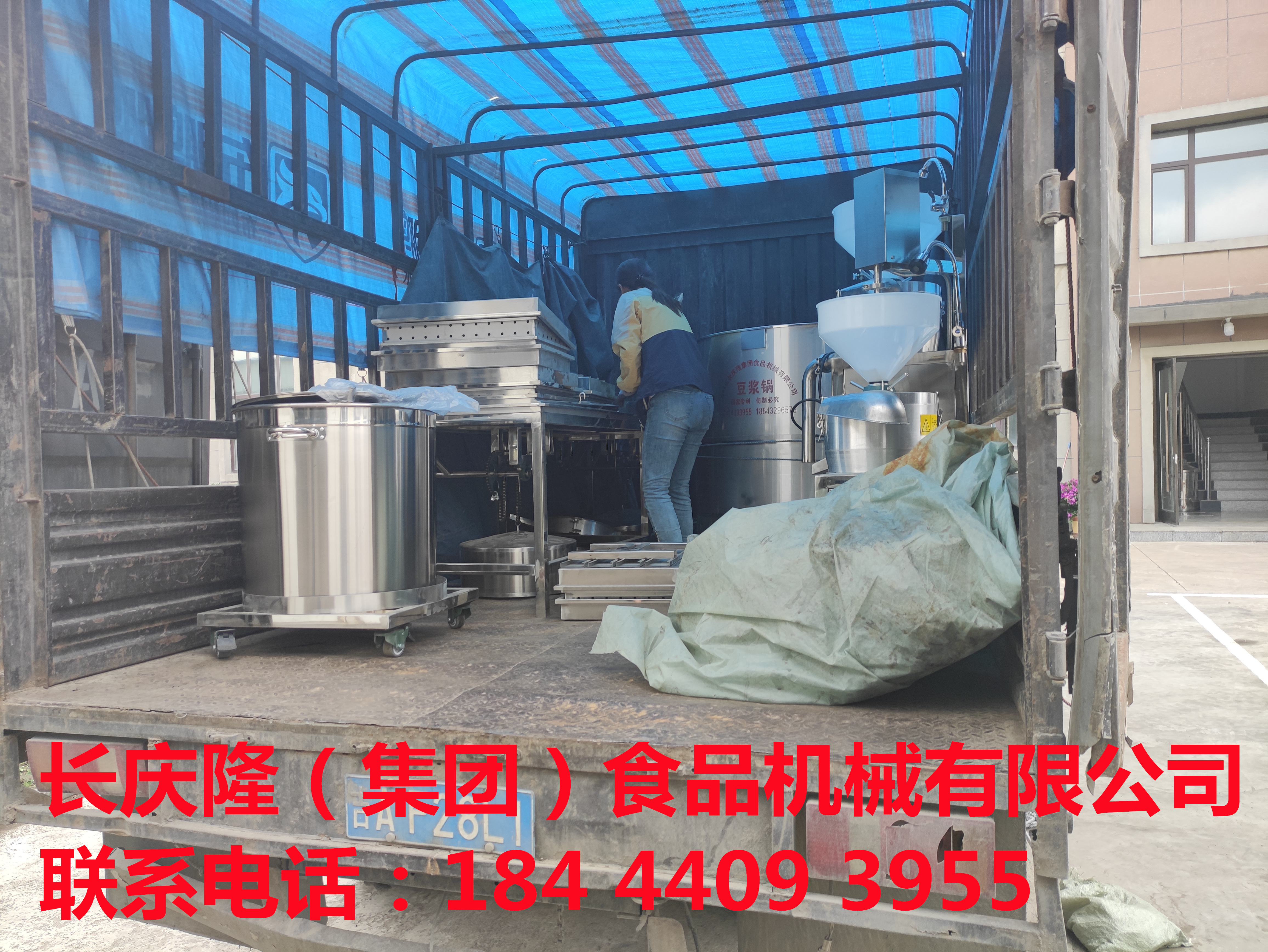 發(fā)往哈爾濱的豆腐機全套設(shè)備裝車發(fā)貨，感謝客戶對長慶隆的支持與信任，長慶隆祝客戶在以后的創(chuàng)業(yè)路上生意一路長虹，順風(fēng)順?biāo)l(fā)大財！ (2).jpg