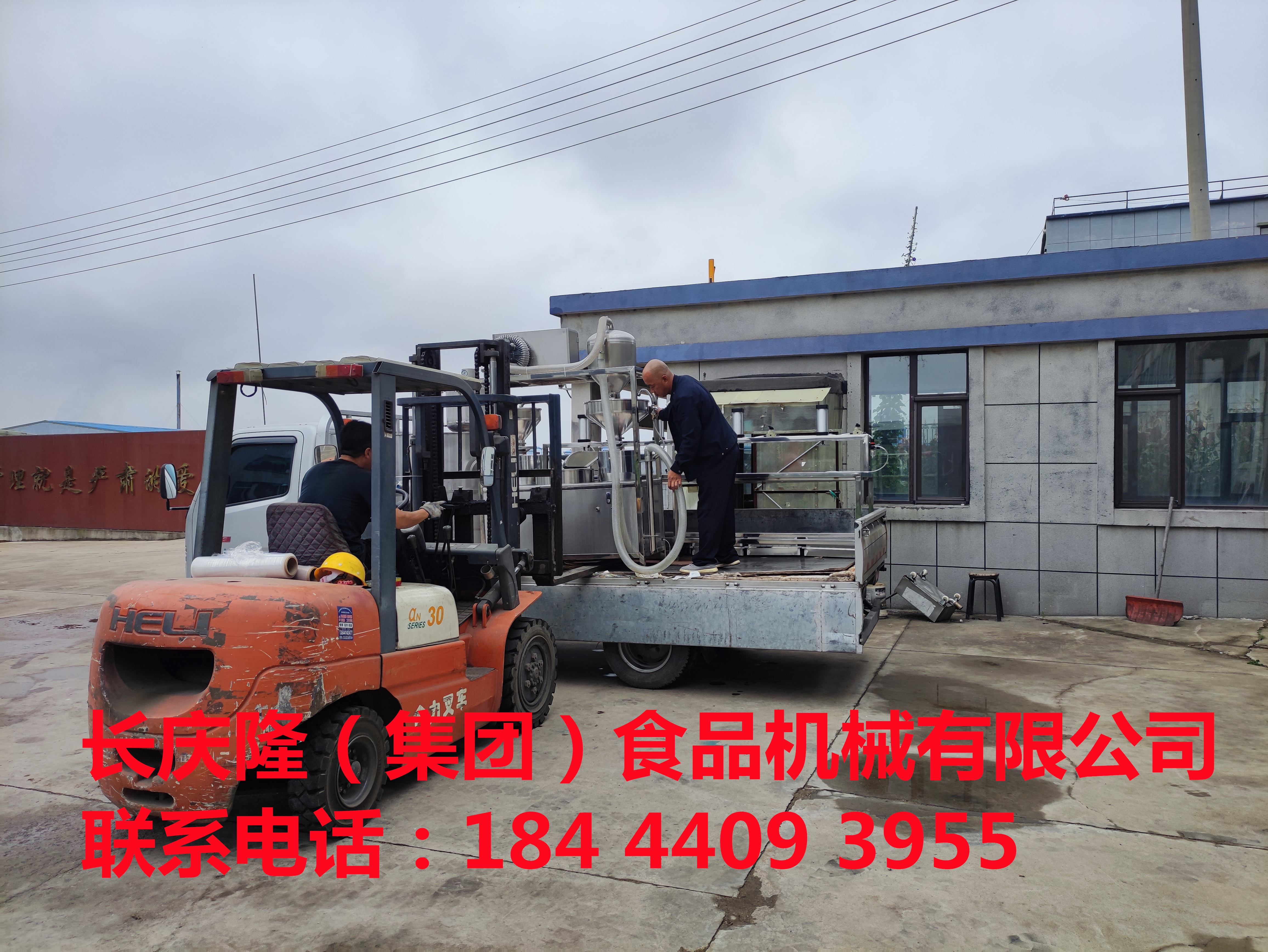 長春張先生訂購的150型臥式雙聯磨漿機組，100型燃氣雙加熱煮漿鍋，氣動四工位大豆腐機全套設備裝車發貨，長慶隆祝您生意興隆通四海，財源茂盛達三江！ (2).jpg